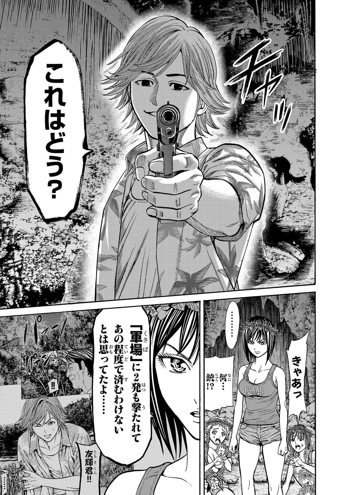 Psycho x Past: Ryouki Satsujin Sennyuu Sousa - Chapter 23 - Page 37