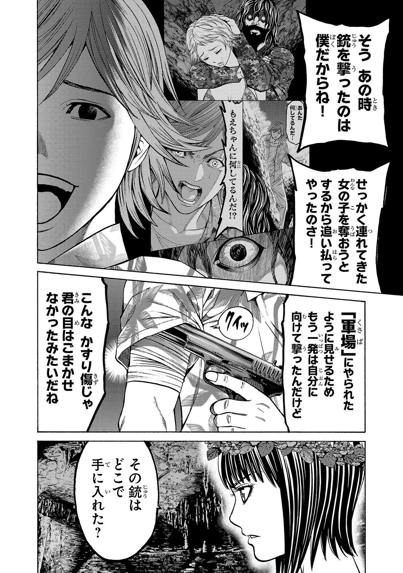 Psycho x Past: Ryouki Satsujin Sennyuu Sousa - Chapter 23 - Page 38