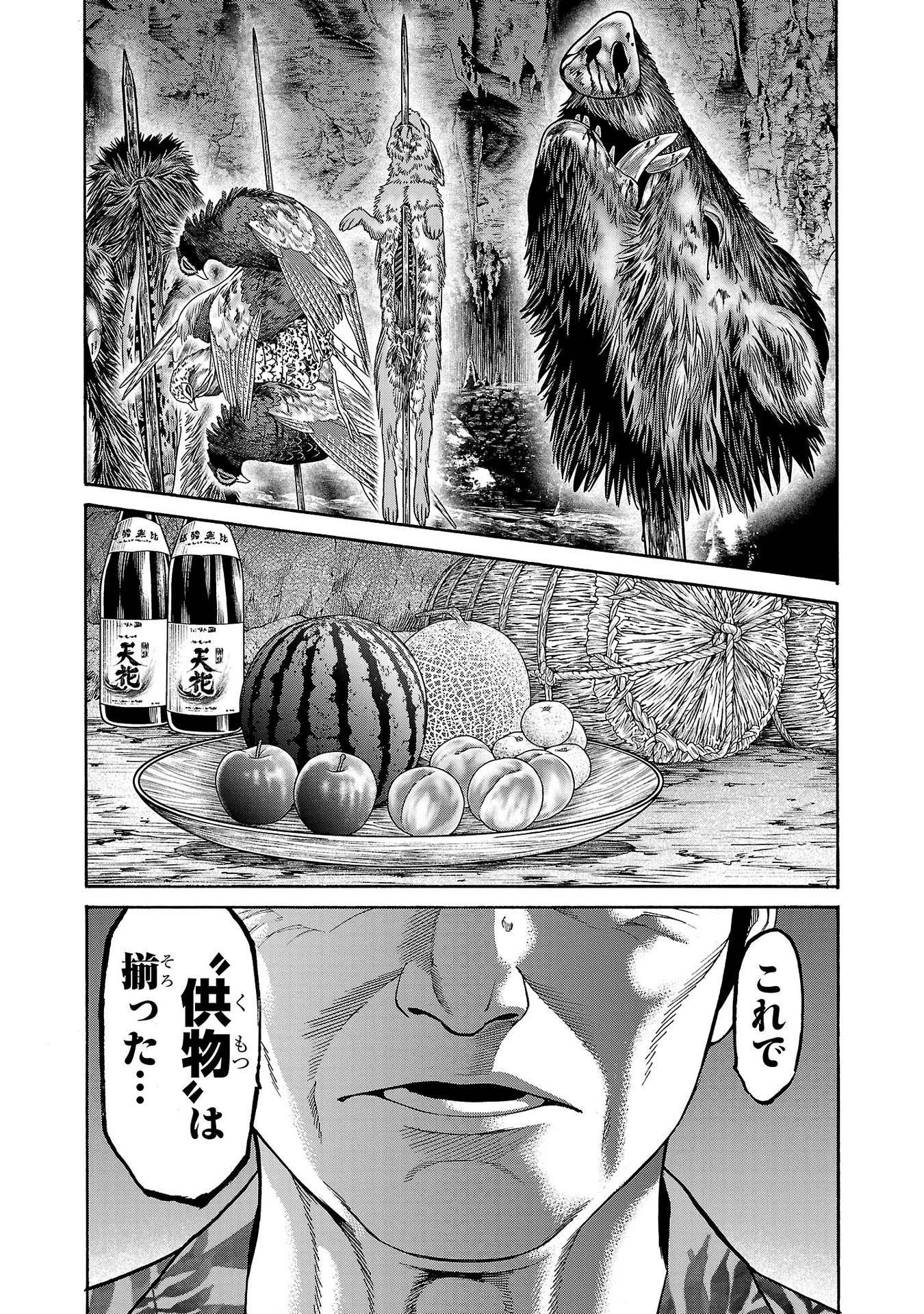 Psycho x Past: Ryouki Satsujin Sennyuu Sousa - Chapter 23 - Page 4