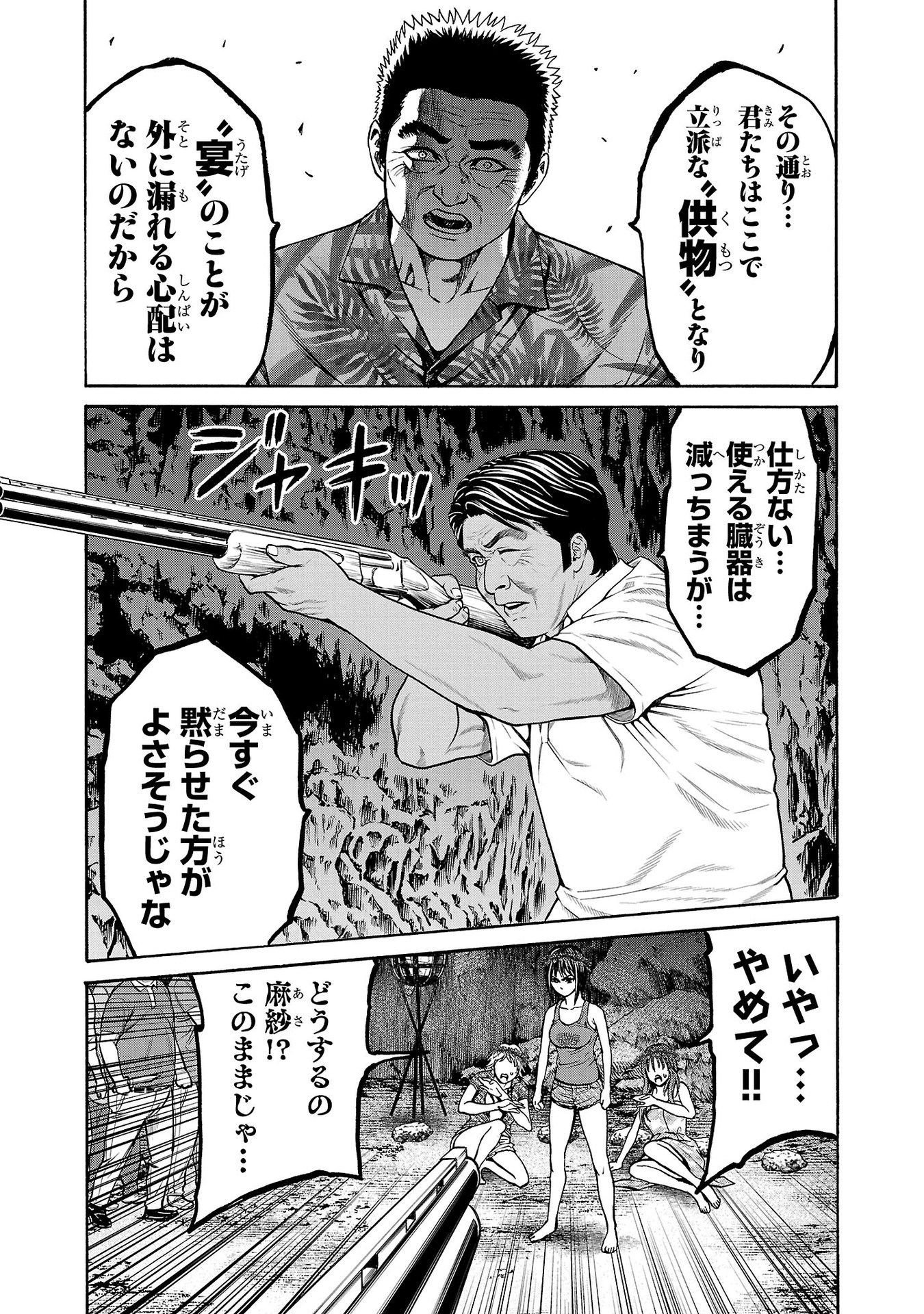 Psycho x Past: Ryouki Satsujin Sennyuu Sousa - Chapter 23 - Page 41