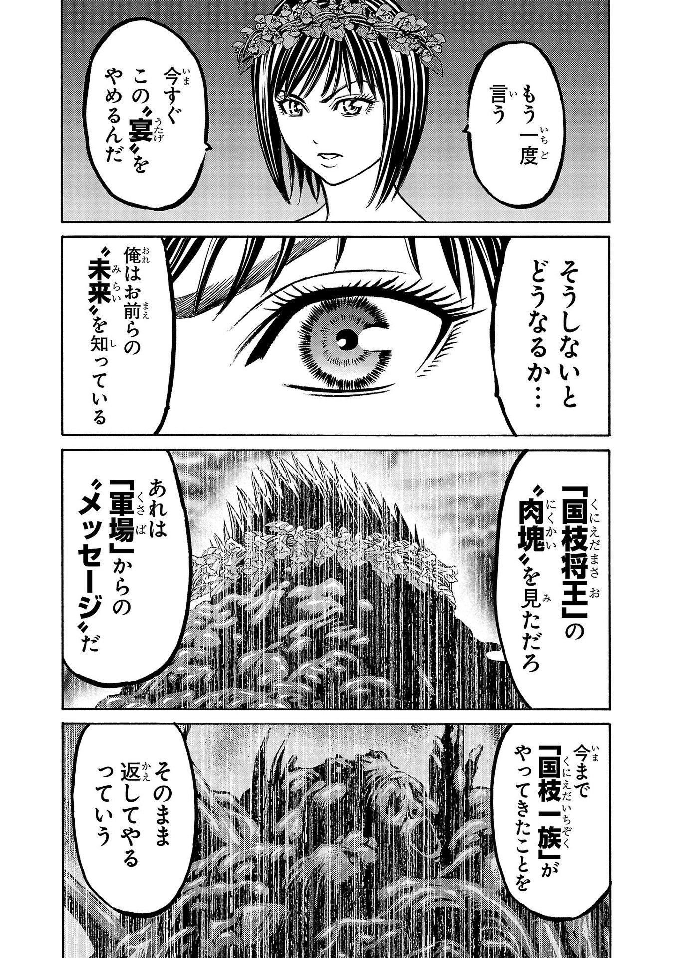 Psycho x Past: Ryouki Satsujin Sennyuu Sousa - Chapter 23 - Page 42