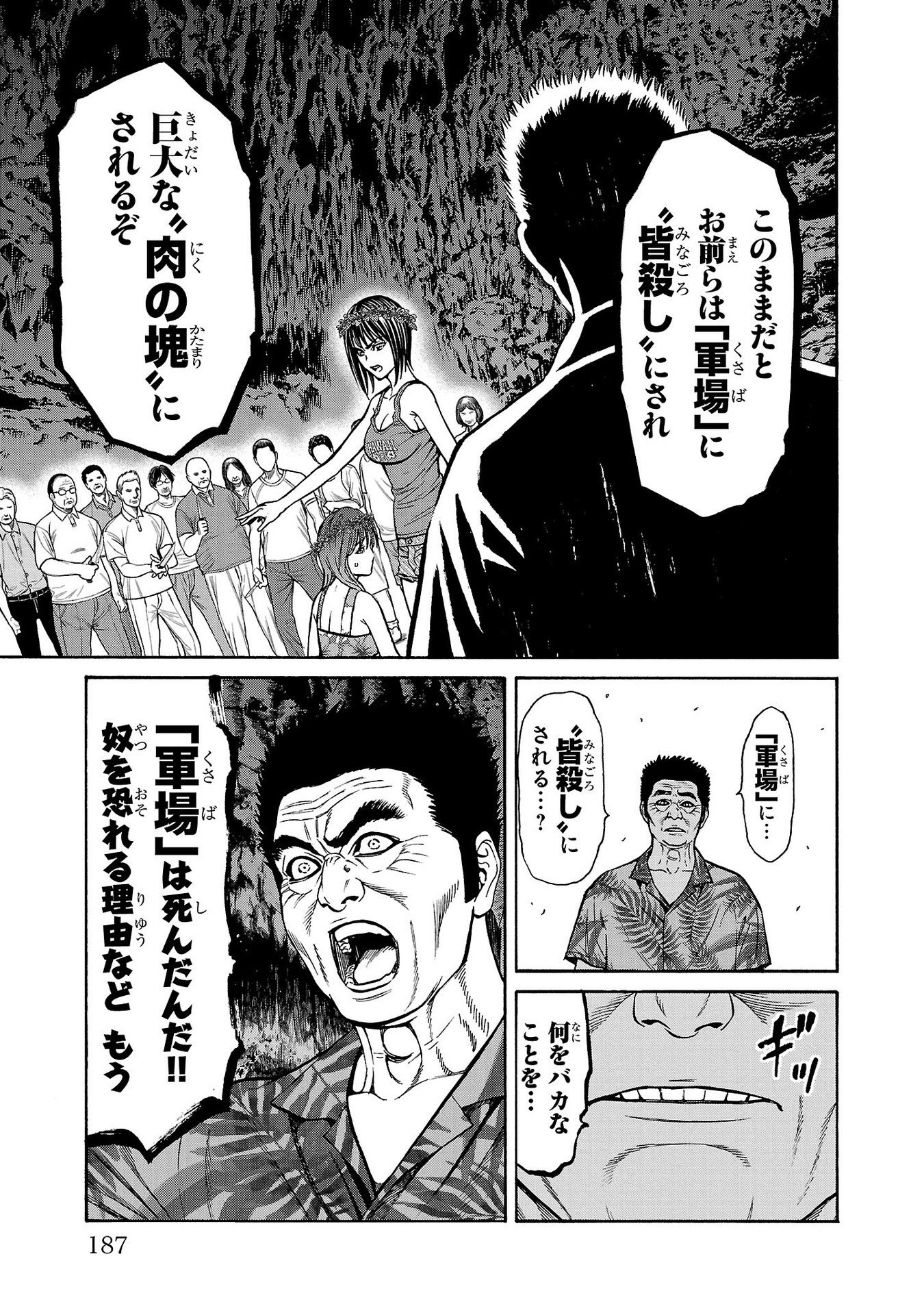 Psycho x Past: Ryouki Satsujin Sennyuu Sousa - Chapter 23 - Page 43