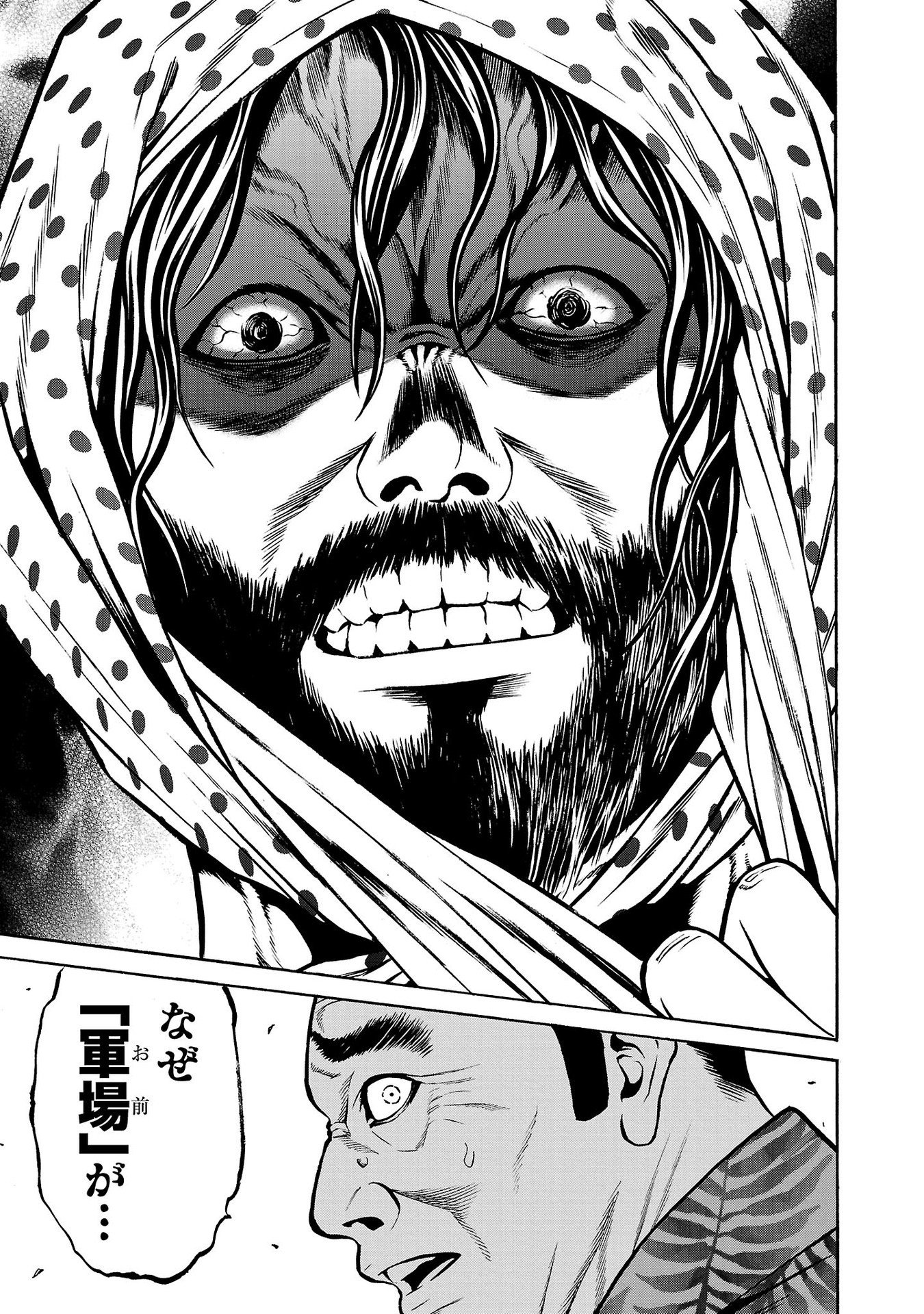 Psycho x Past: Ryouki Satsujin Sennyuu Sousa - Chapter 23 - Page 45