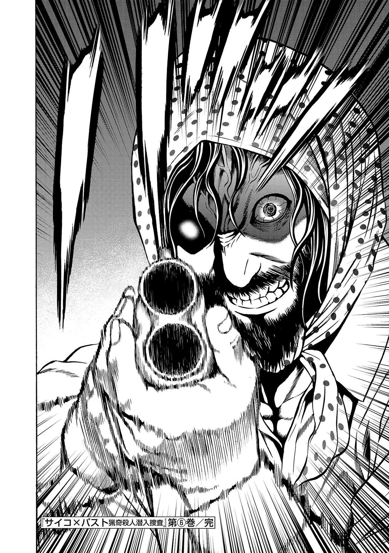 Psycho x Past: Ryouki Satsujin Sennyuu Sousa - Chapter 23 - Page 46