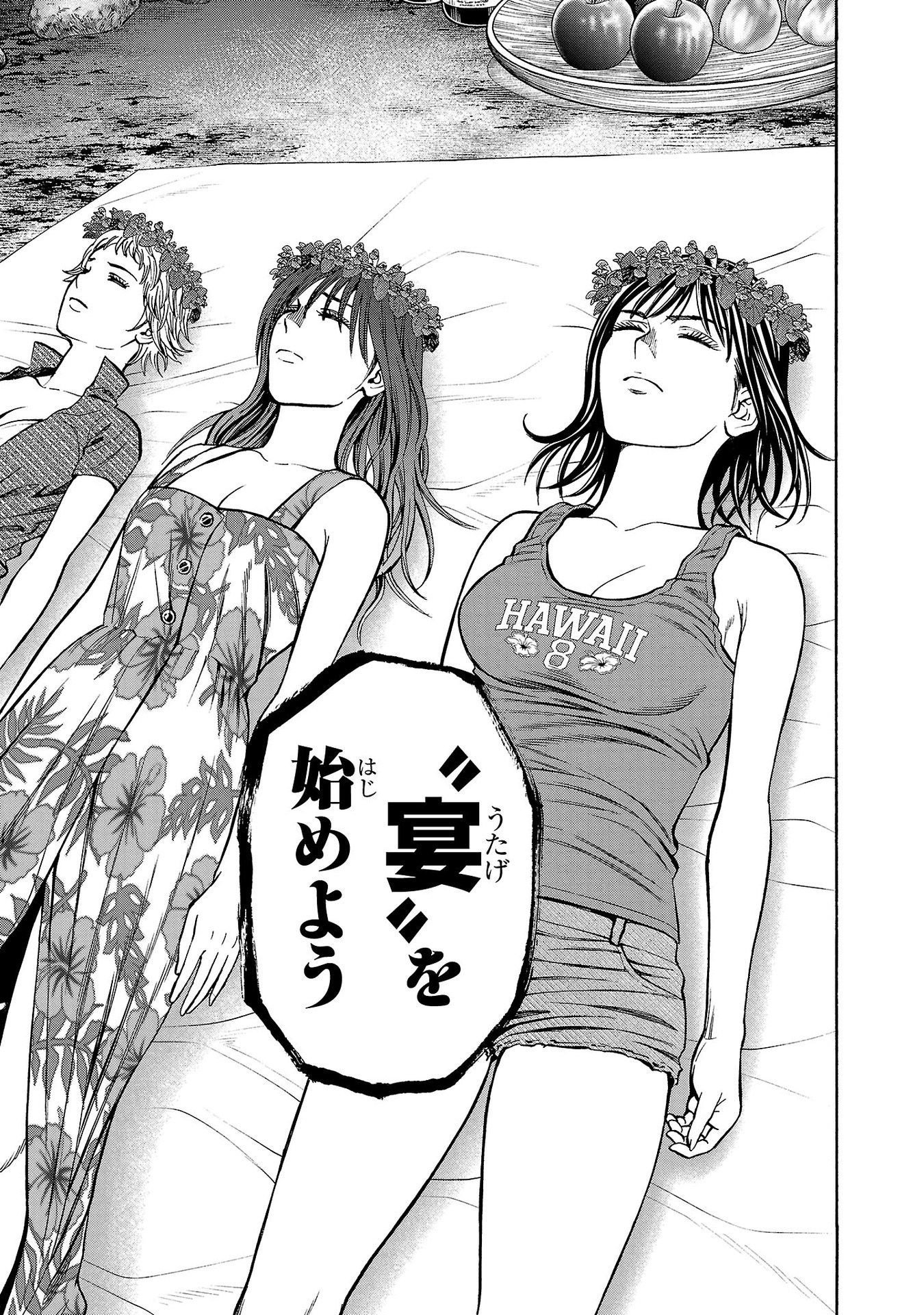 Psycho x Past: Ryouki Satsujin Sennyuu Sousa - Chapter 23 - Page 5