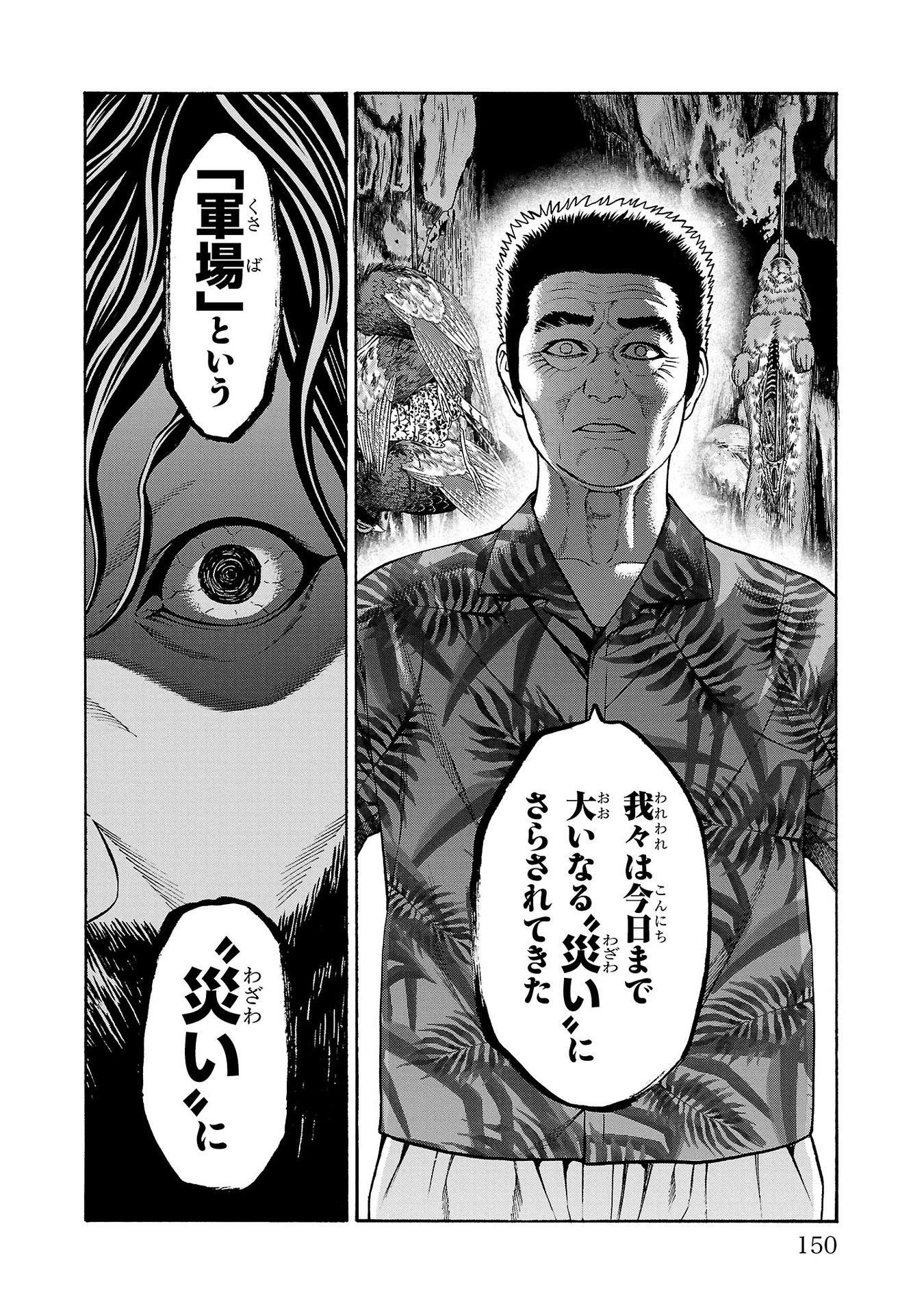 Psycho x Past: Ryouki Satsujin Sennyuu Sousa - Chapter 23 - Page 6