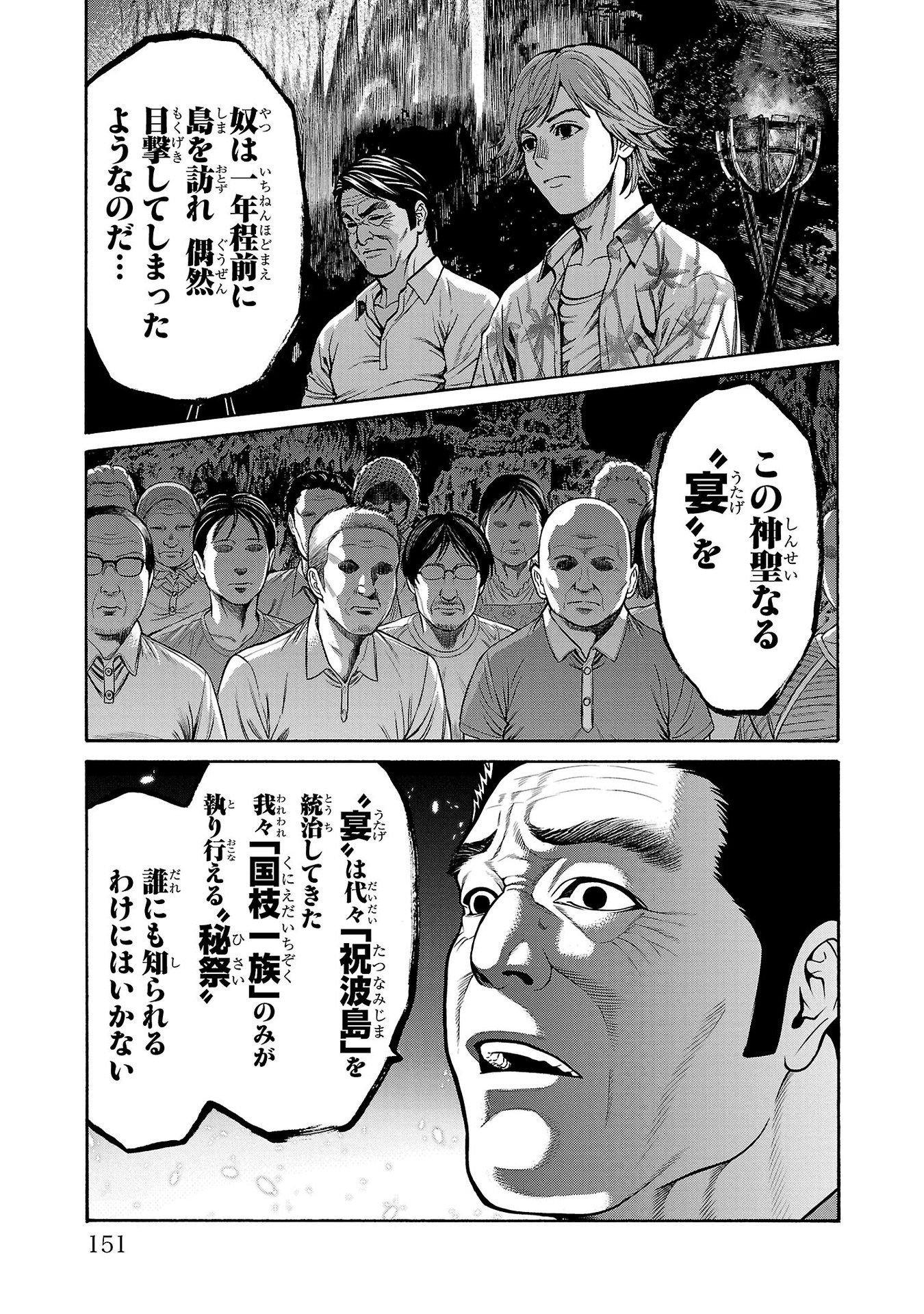 Psycho x Past: Ryouki Satsujin Sennyuu Sousa - Chapter 23 - Page 7