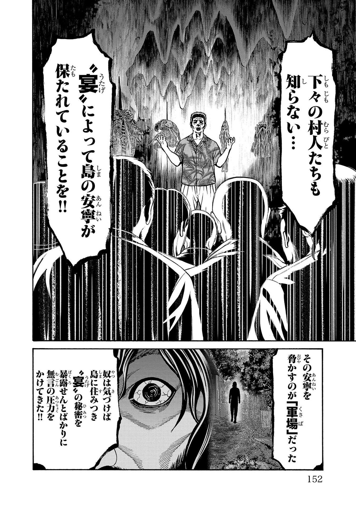 Psycho x Past: Ryouki Satsujin Sennyuu Sousa - Chapter 23 - Page 8