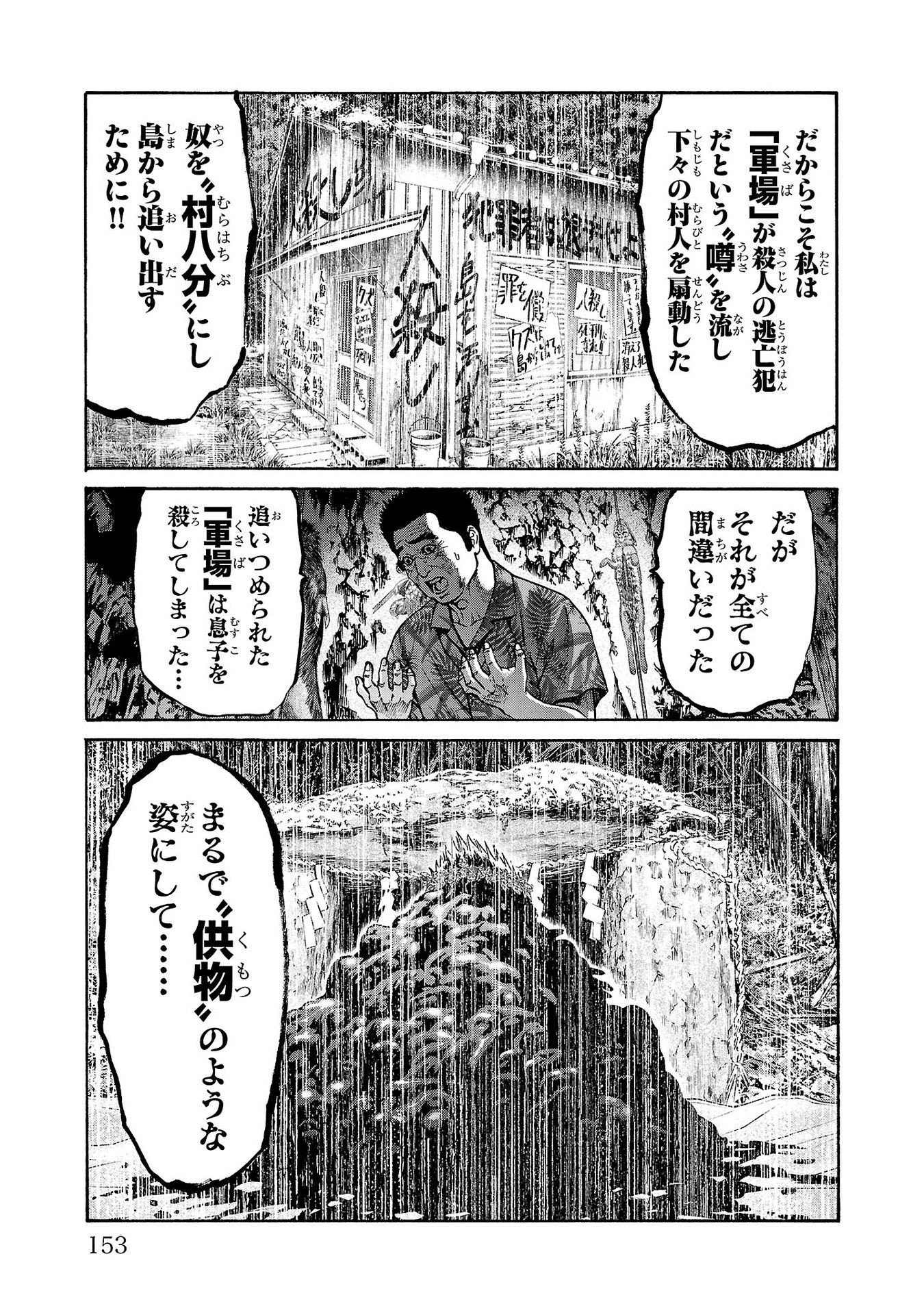 Psycho x Past: Ryouki Satsujin Sennyuu Sousa - Chapter 23 - Page 9