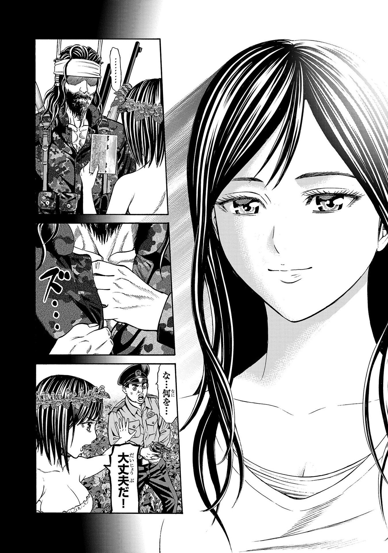 Psycho x Past: Ryouki Satsujin Sennyuu Sousa - Chapter 24 - Page 10