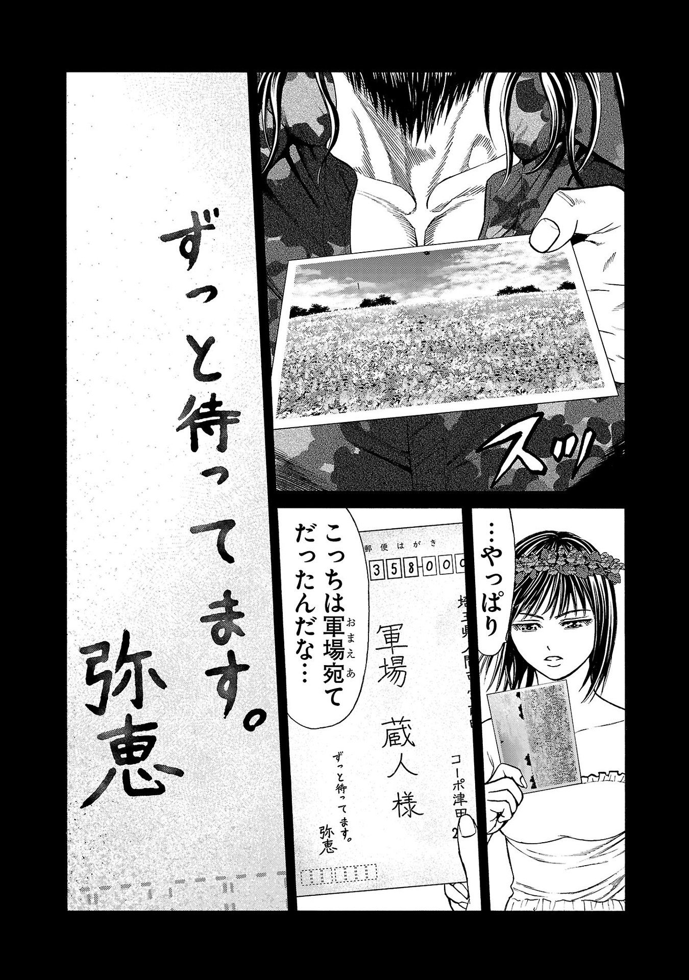 Psycho x Past: Ryouki Satsujin Sennyuu Sousa - Chapter 24 - Page 11