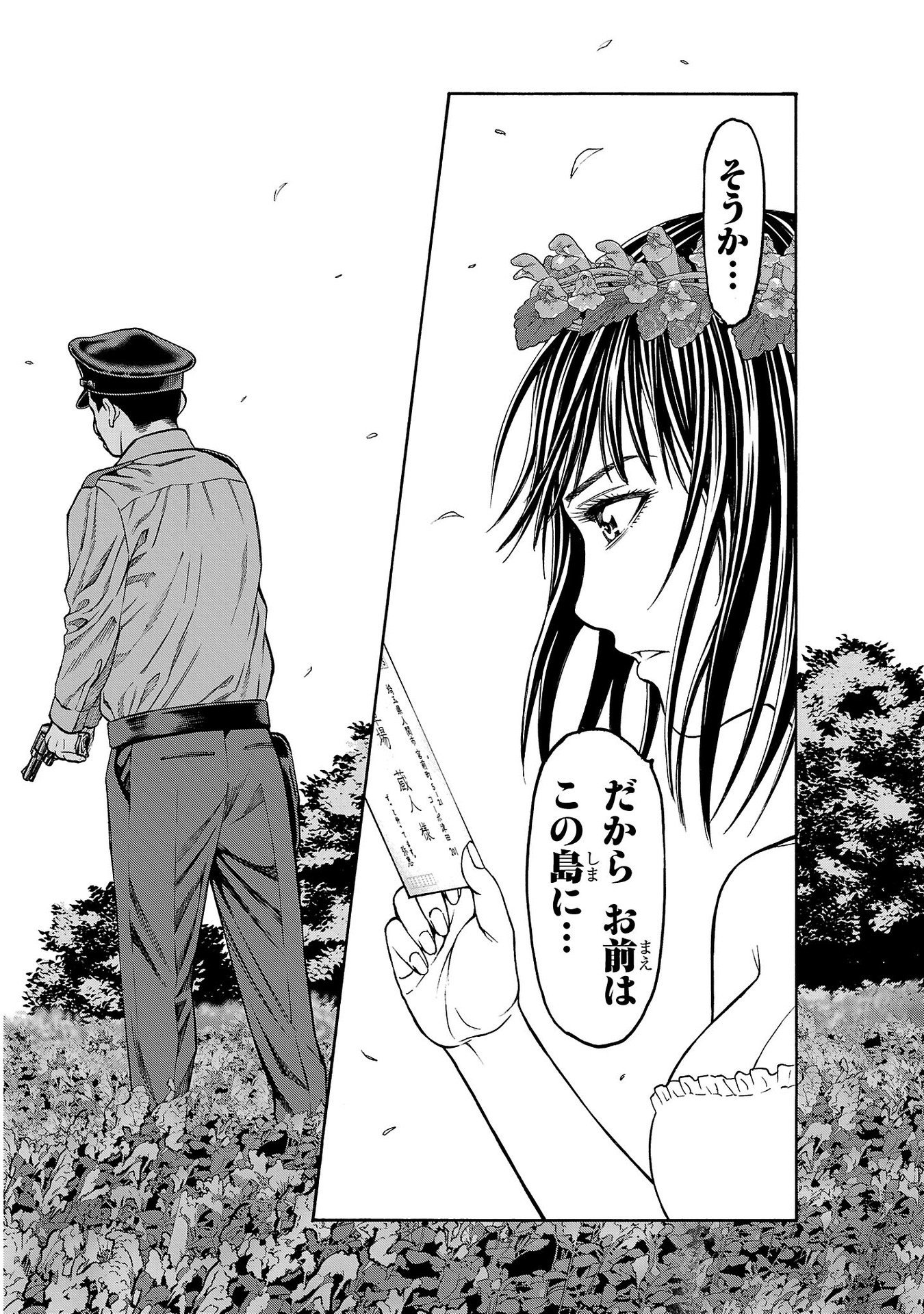 Psycho x Past: Ryouki Satsujin Sennyuu Sousa - Chapter 24 - Page 12