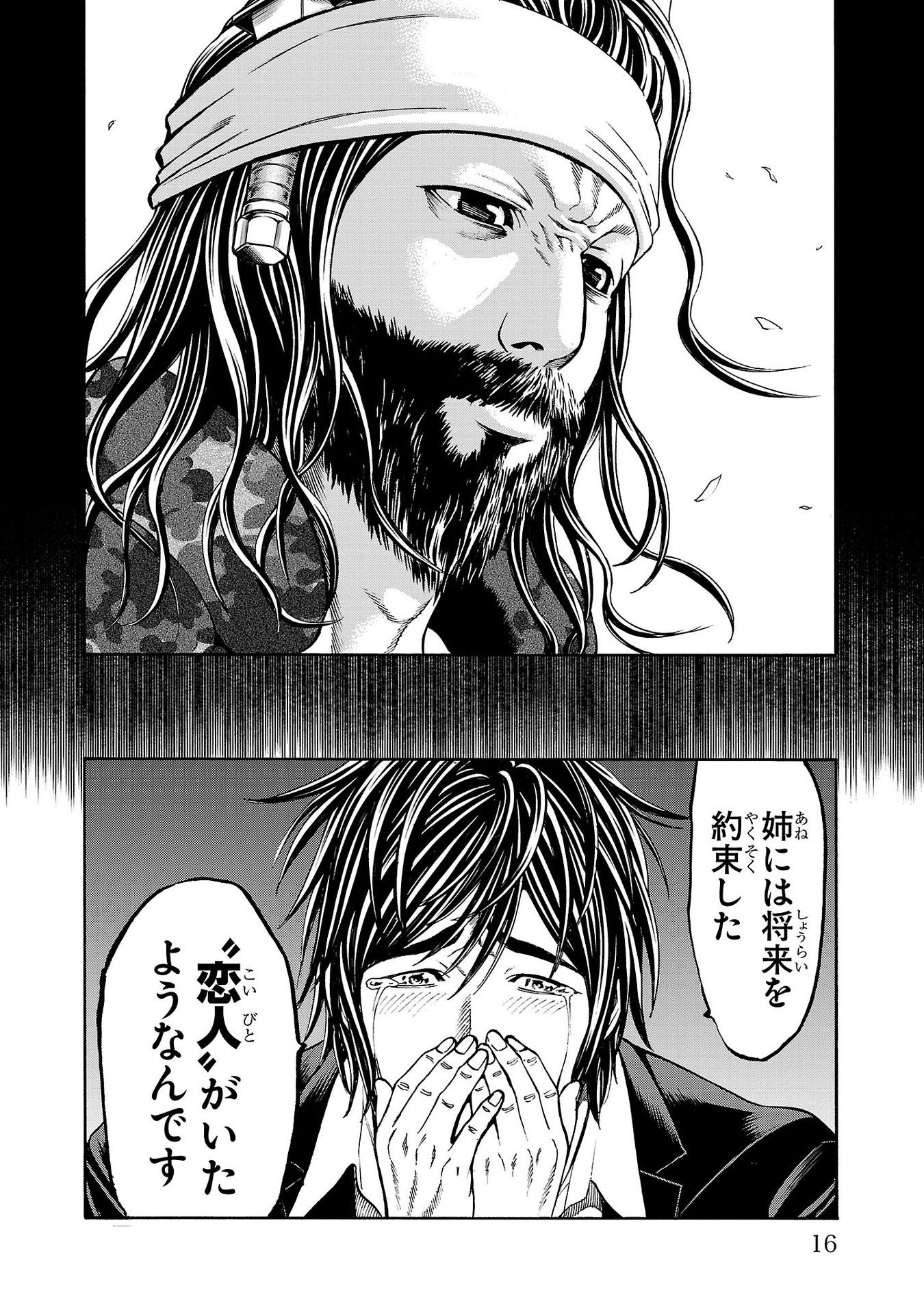 Psycho x Past: Ryouki Satsujin Sennyuu Sousa - Chapter 24 - Page 14