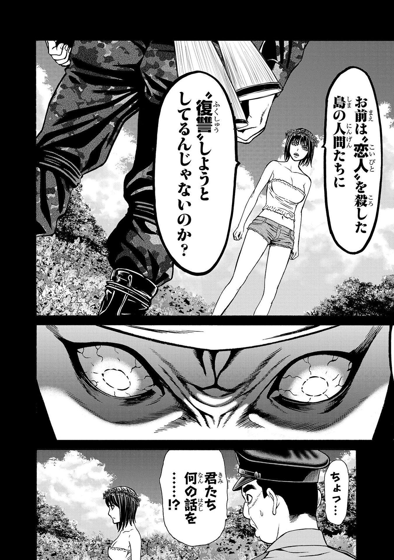 Psycho x Past: Ryouki Satsujin Sennyuu Sousa - Chapter 24 - Page 20