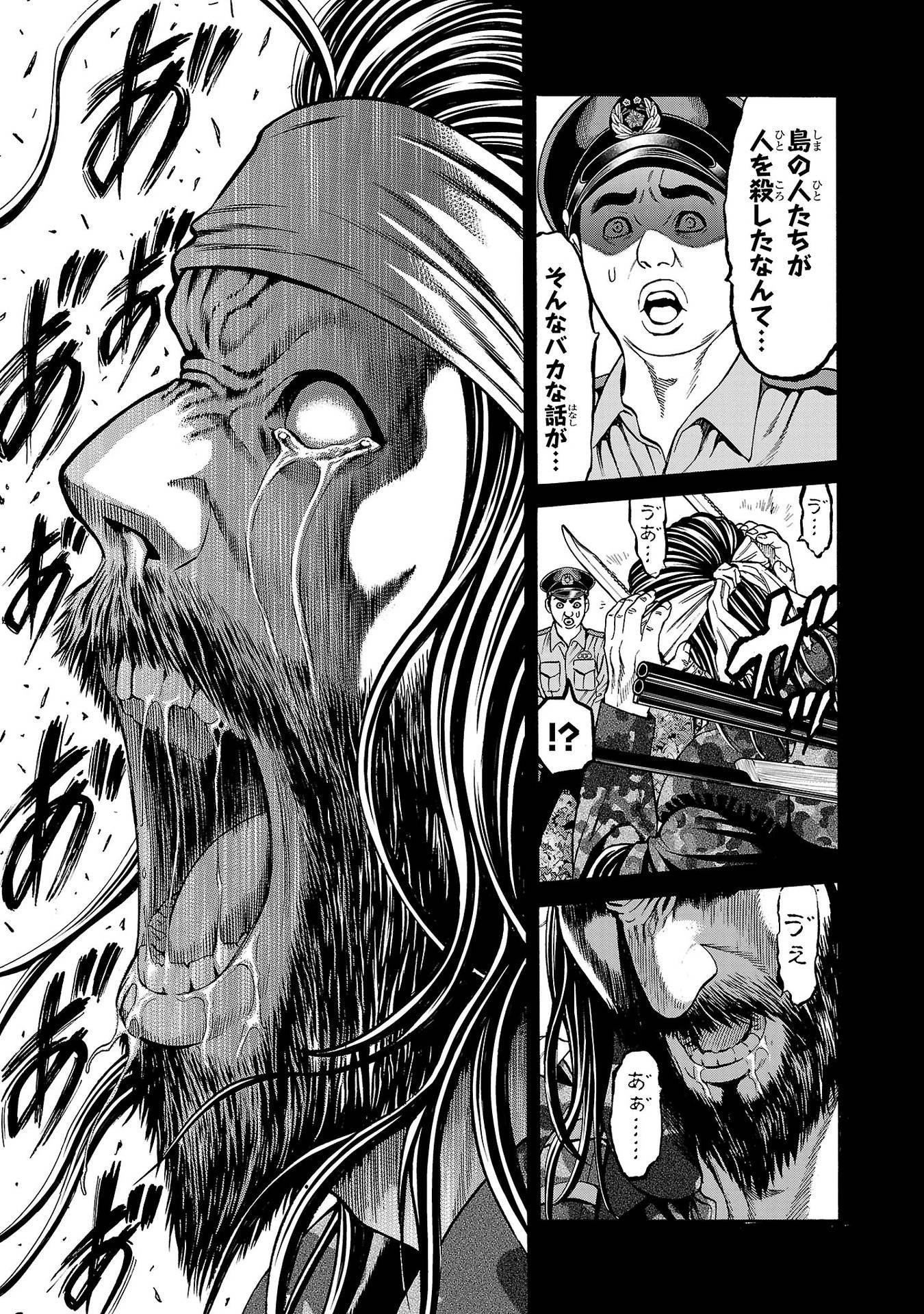 Psycho x Past: Ryouki Satsujin Sennyuu Sousa - Chapter 24 - Page 21