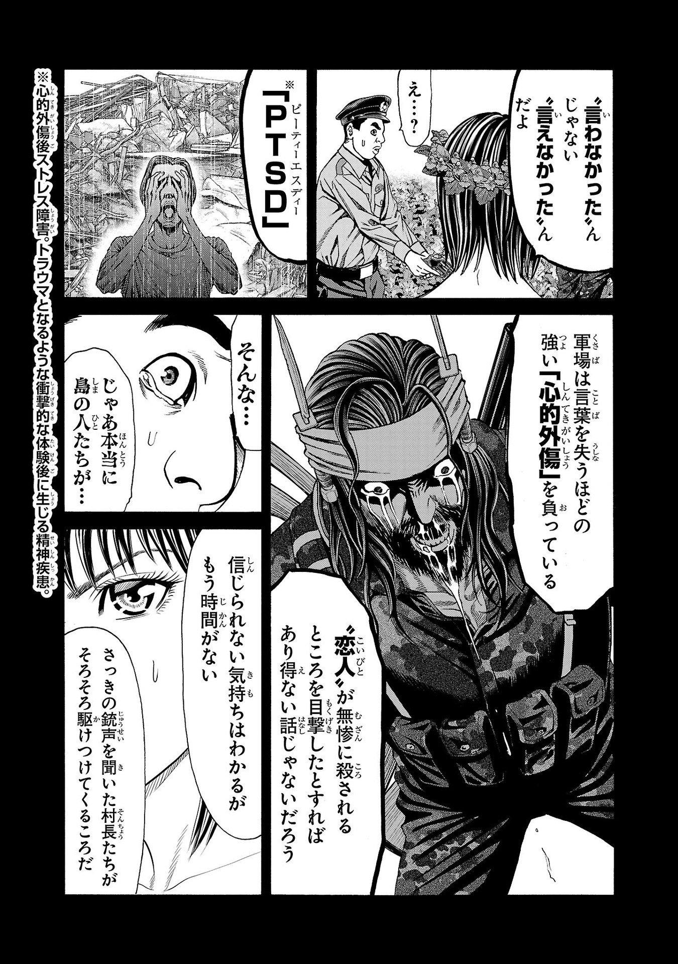 Psycho x Past: Ryouki Satsujin Sennyuu Sousa - Chapter 24 - Page 27