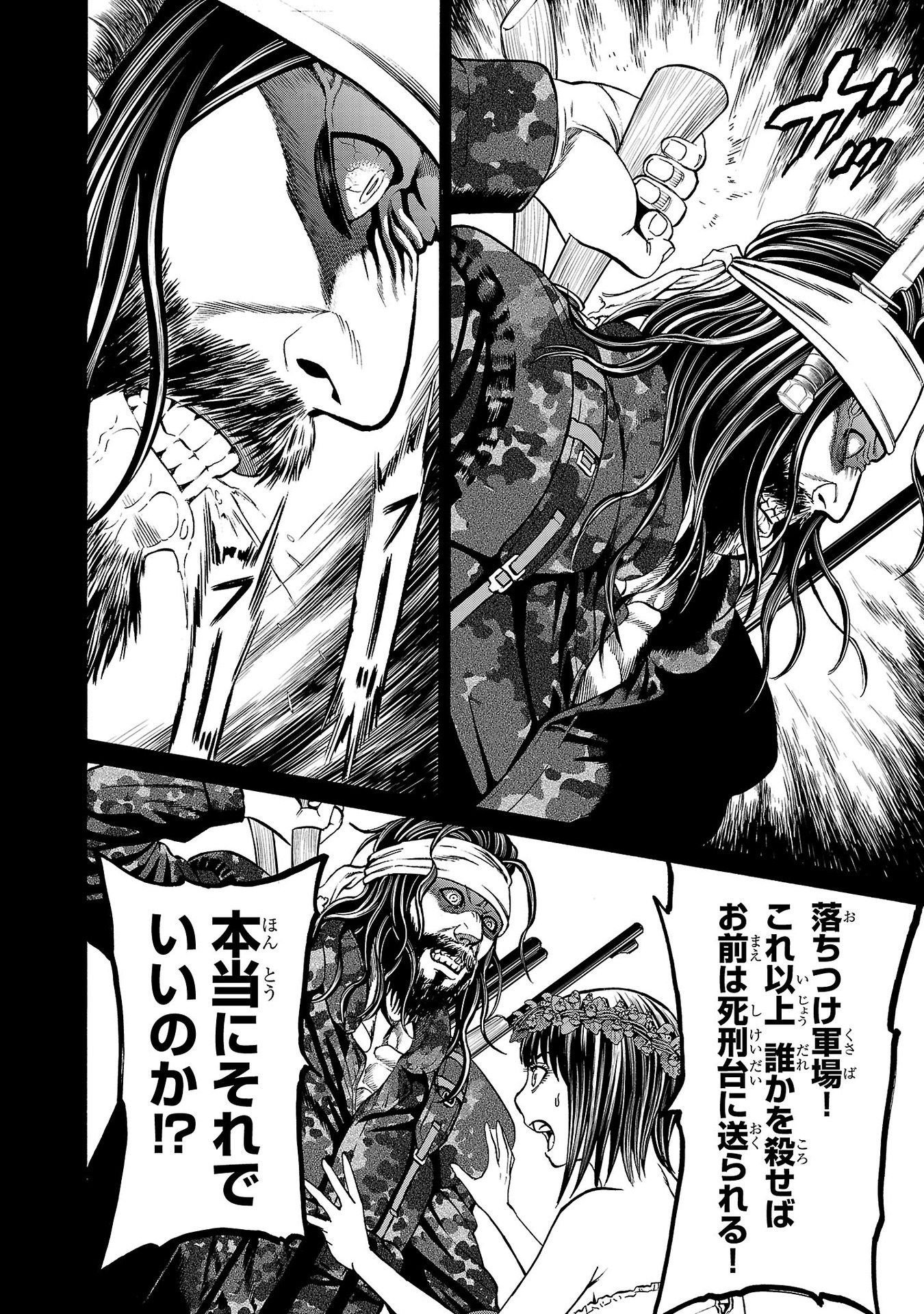 Psycho x Past: Ryouki Satsujin Sennyuu Sousa - Chapter 24 - Page 28