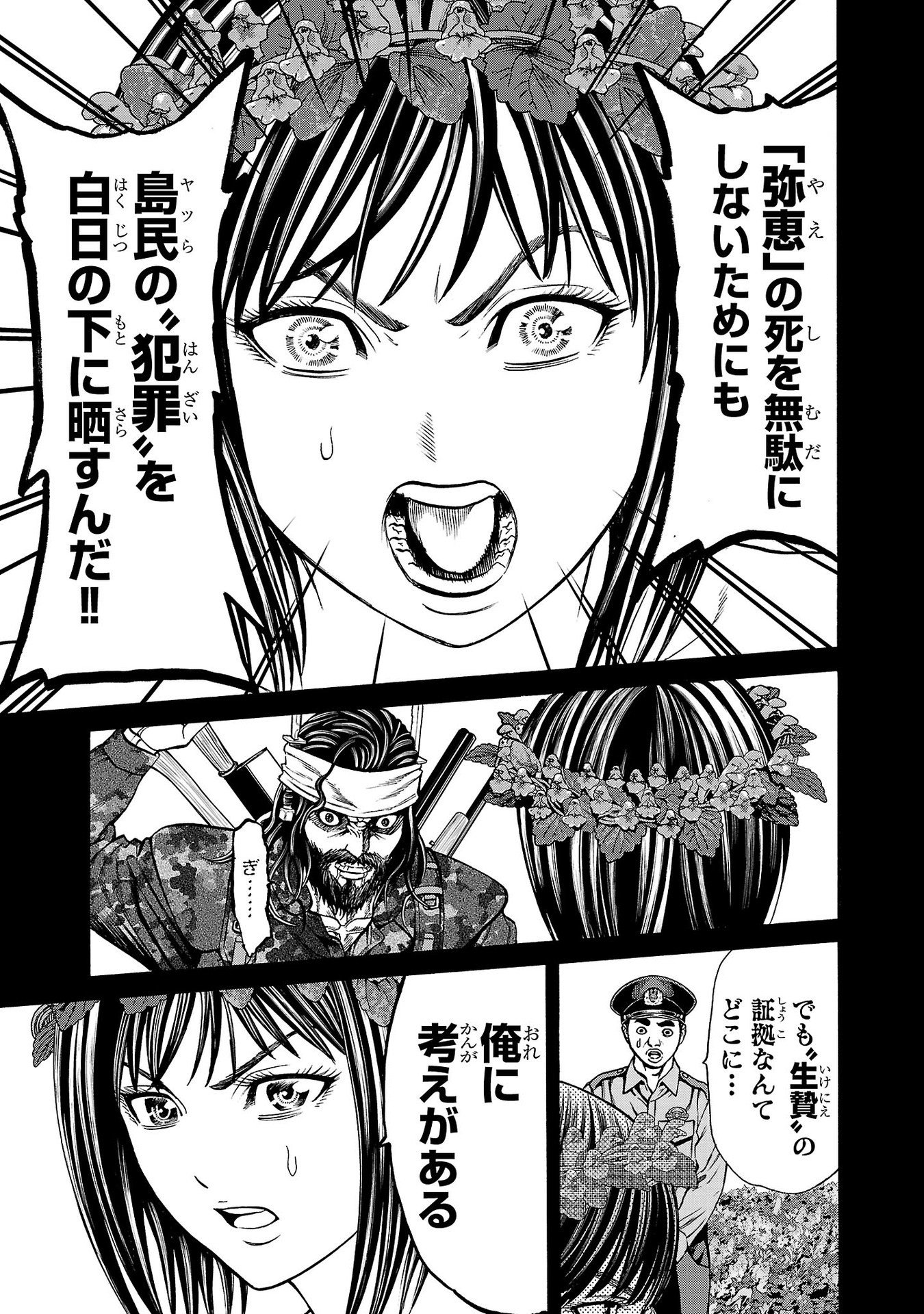 Psycho x Past: Ryouki Satsujin Sennyuu Sousa - Chapter 24 - Page 29