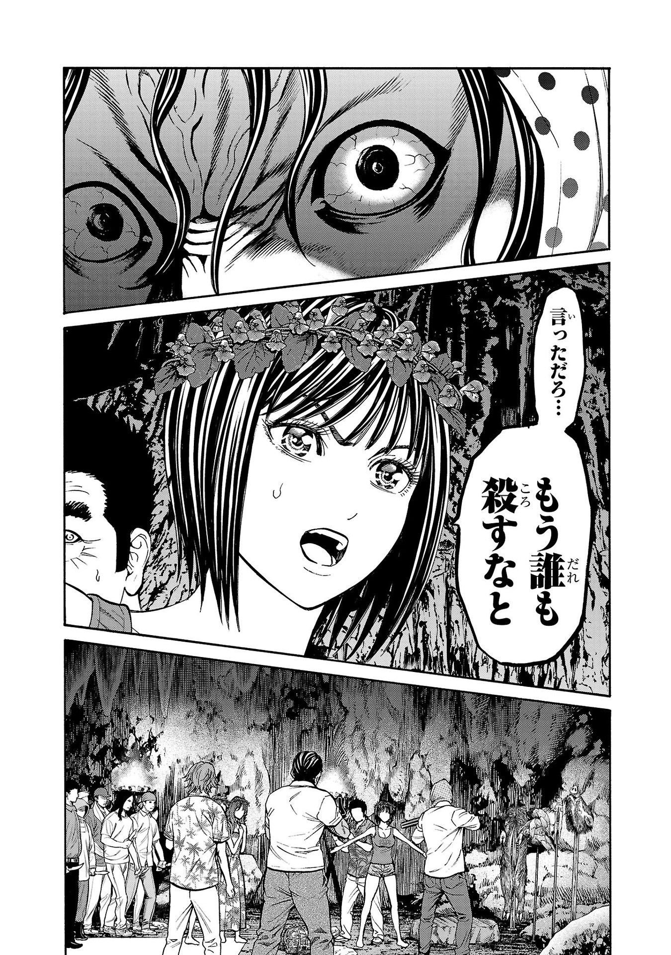 Psycho x Past: Ryouki Satsujin Sennyuu Sousa - Chapter 24 - Page 3