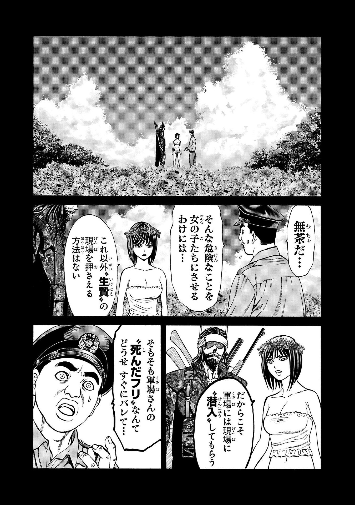 Psycho x Past: Ryouki Satsujin Sennyuu Sousa - Chapter 24 - Page 30