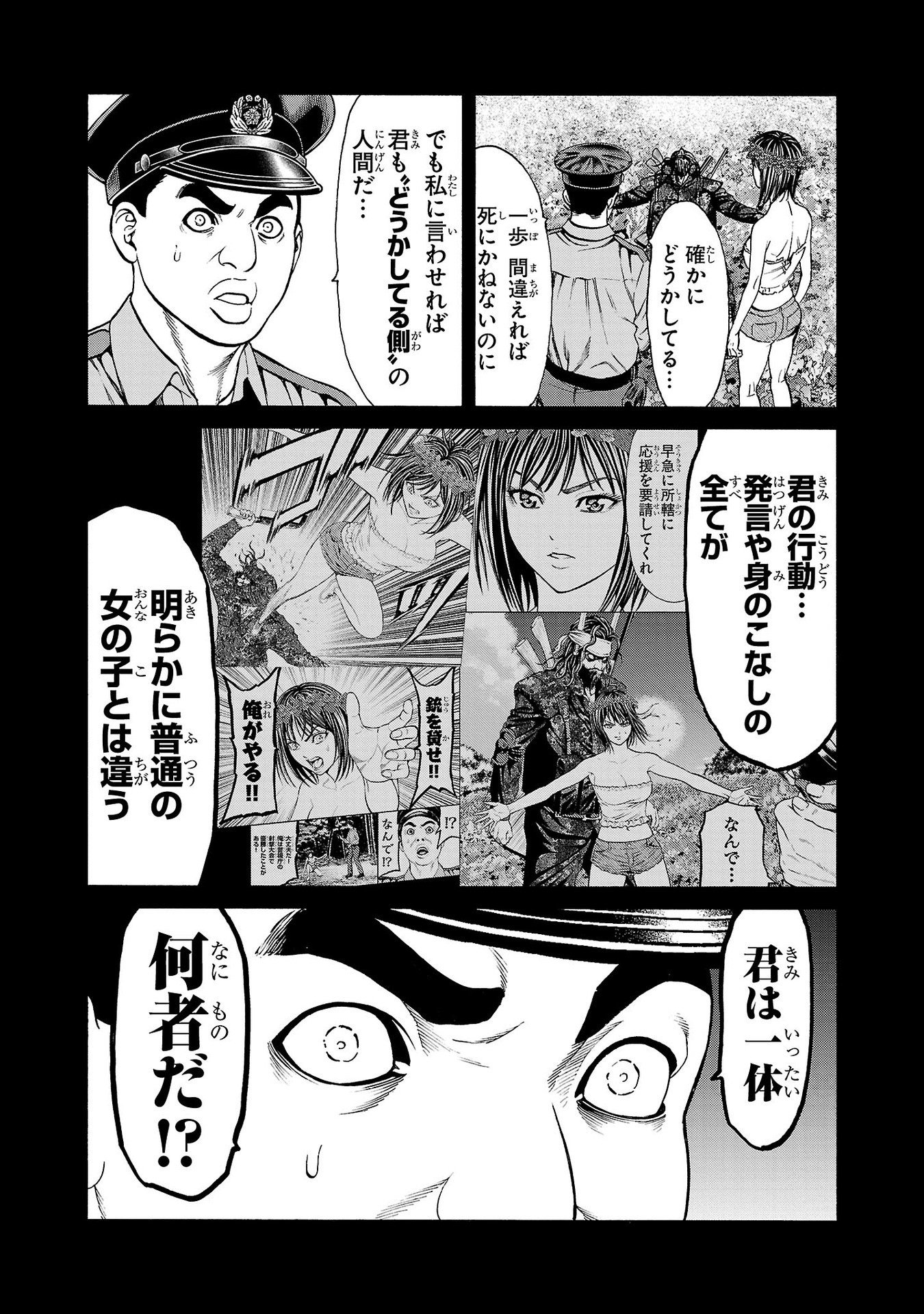 Psycho x Past: Ryouki Satsujin Sennyuu Sousa - Chapter 24 - Page 35