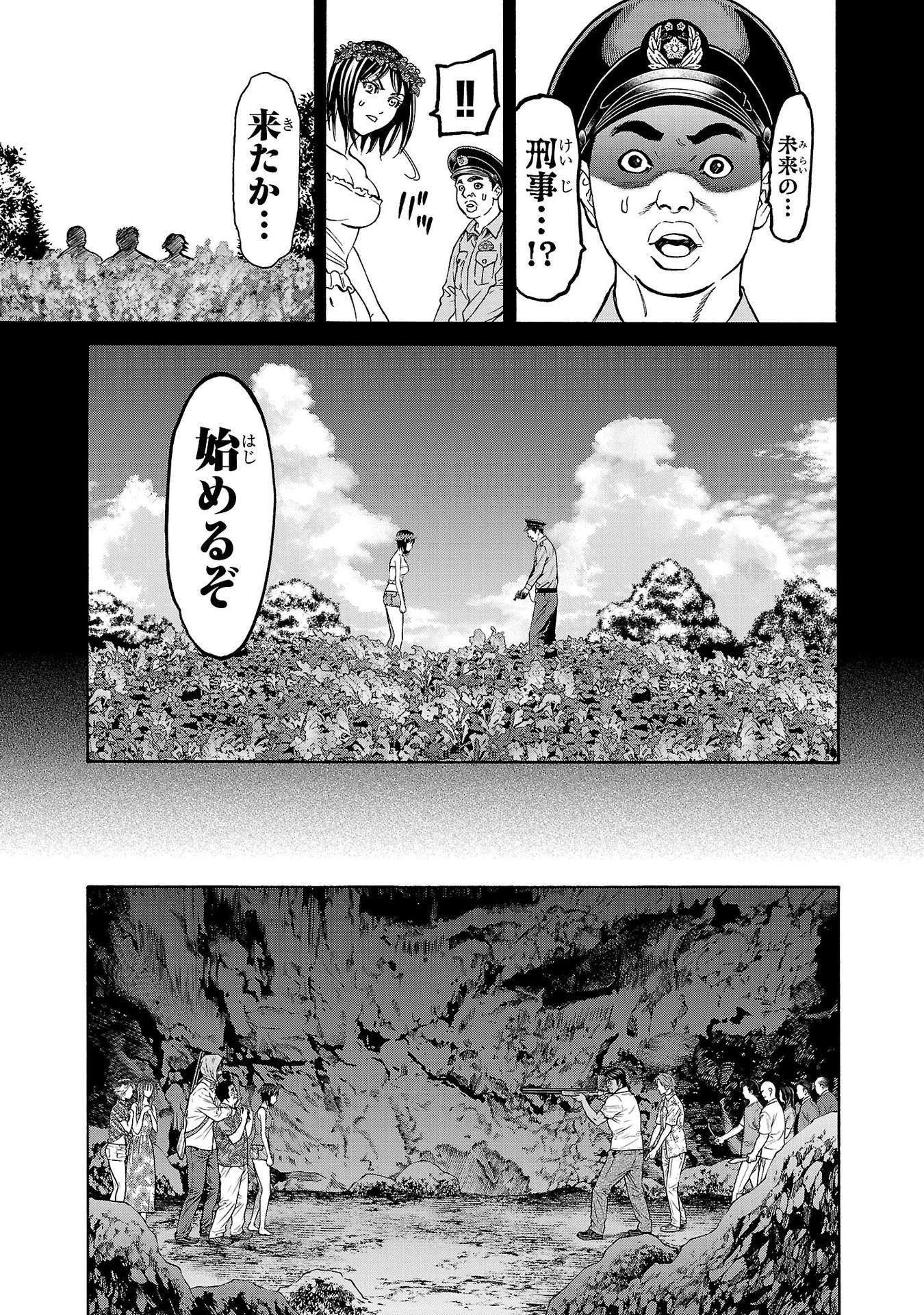 Psycho x Past: Ryouki Satsujin Sennyuu Sousa - Chapter 24 - Page 37