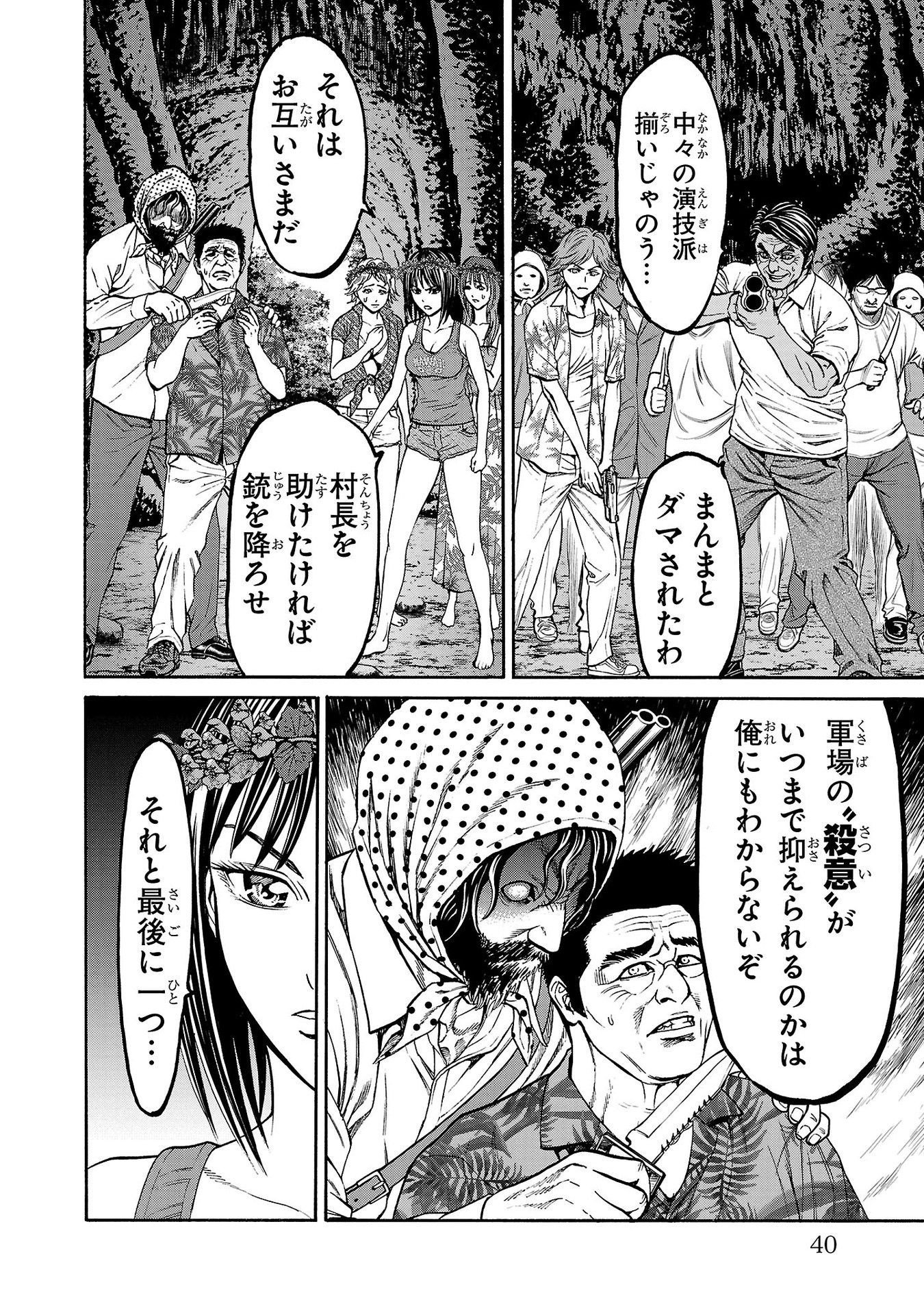 Psycho x Past: Ryouki Satsujin Sennyuu Sousa - Chapter 24 - Page 38