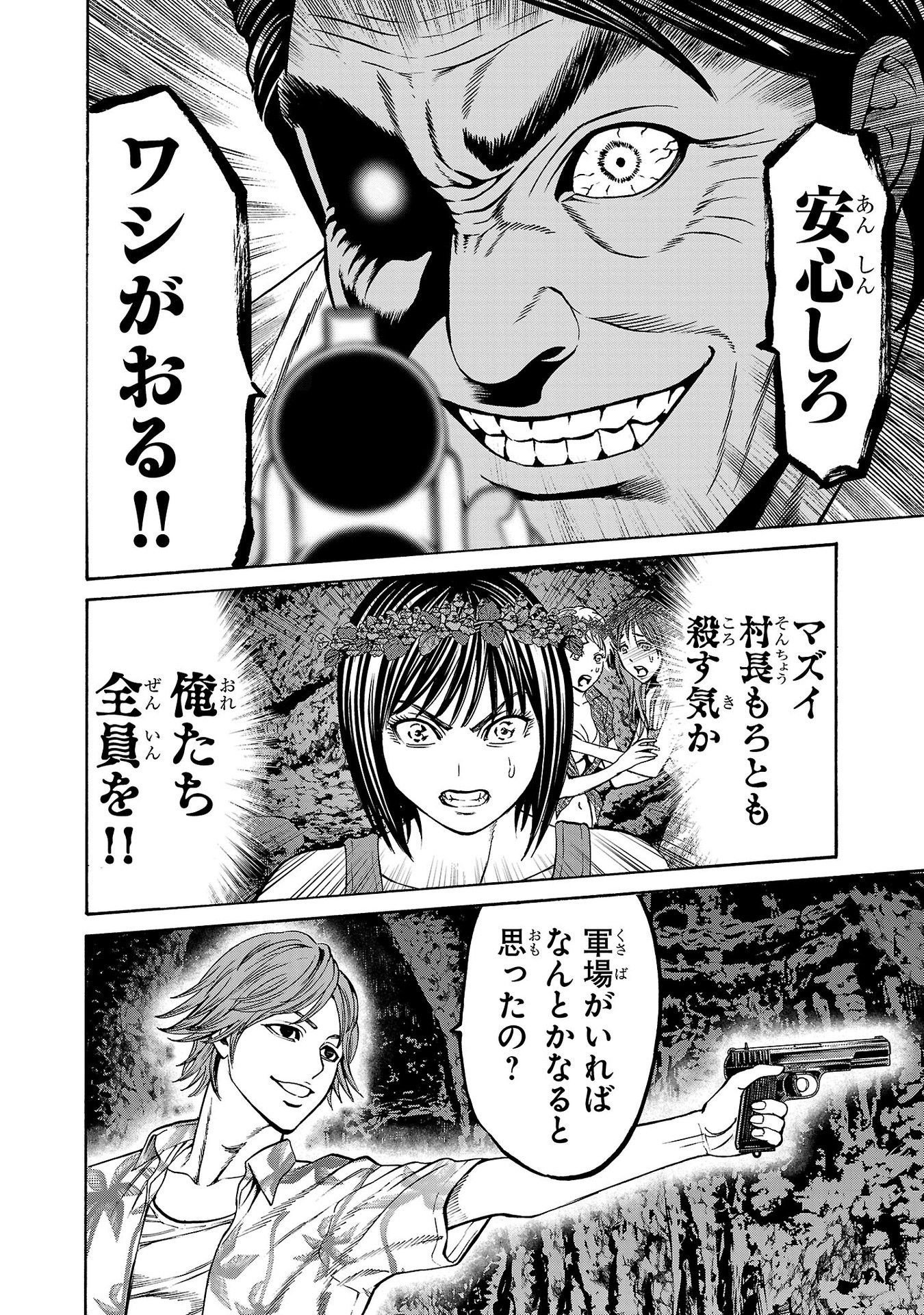 Psycho x Past: Ryouki Satsujin Sennyuu Sousa - Chapter 24 - Page 42