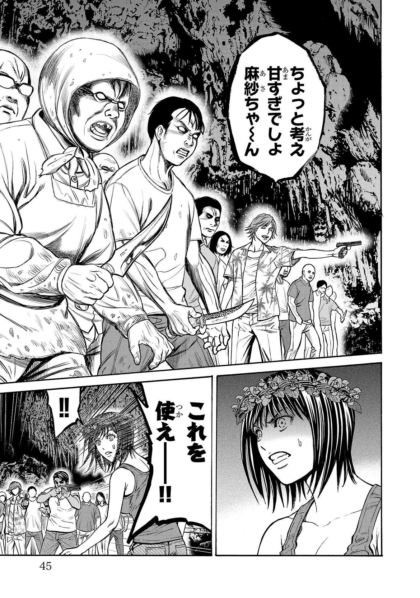 Psycho x Past: Ryouki Satsujin Sennyuu Sousa - Chapter 24 - Page 43