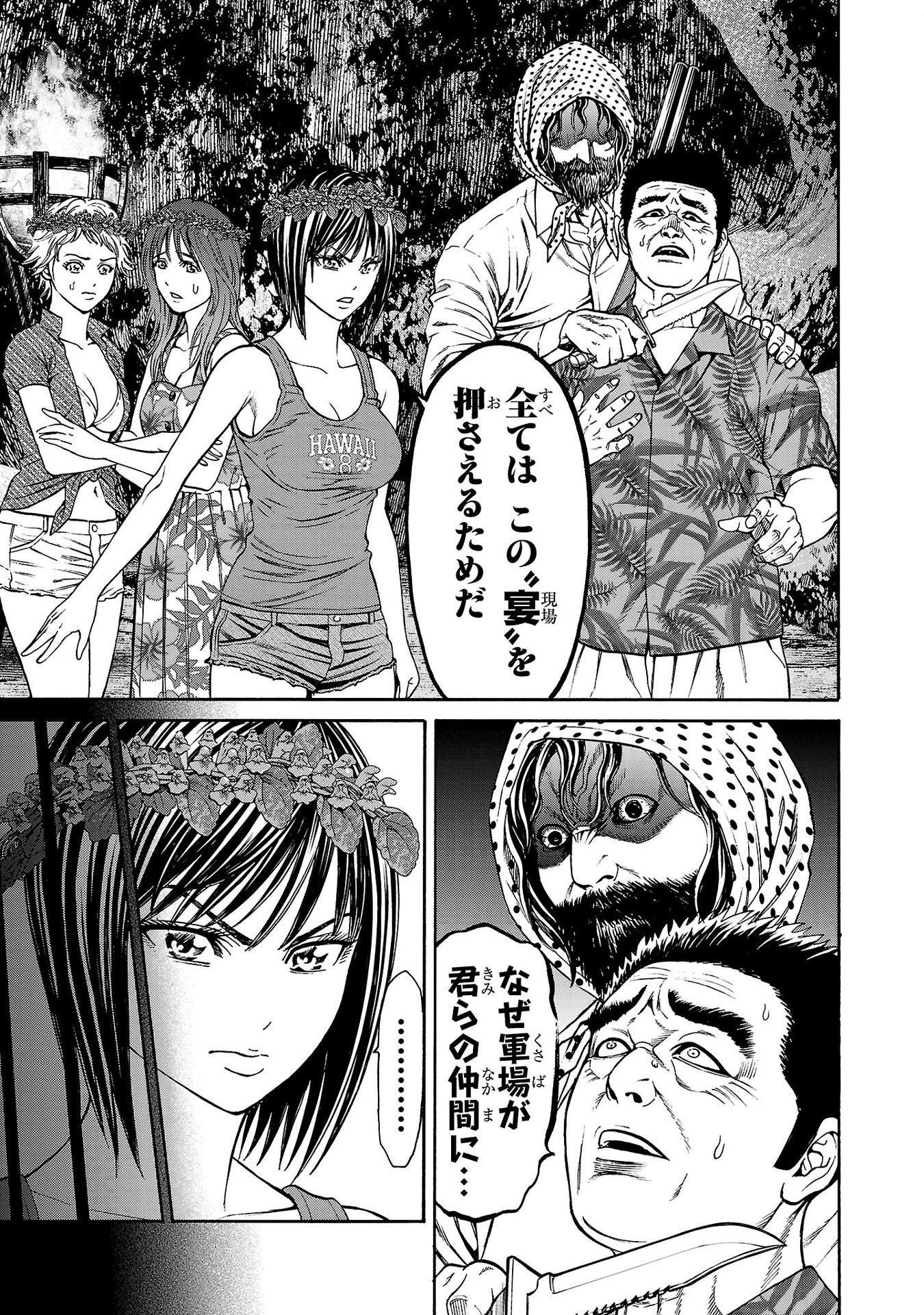 Psycho x Past: Ryouki Satsujin Sennyuu Sousa - Chapter 24 - Page 5