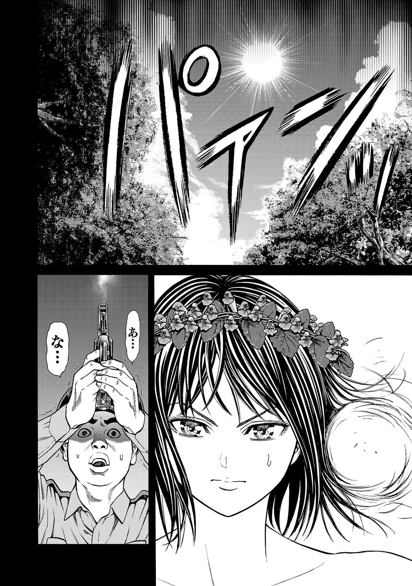 Psycho x Past: Ryouki Satsujin Sennyuu Sousa - Chapter 24 - Page 6