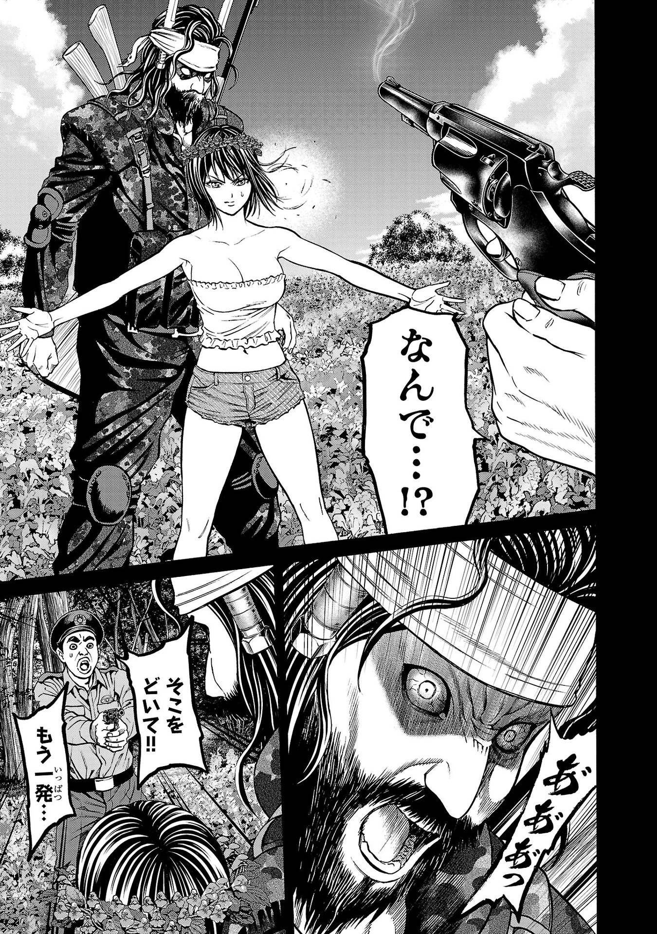 Psycho x Past: Ryouki Satsujin Sennyuu Sousa - Chapter 24 - Page 7