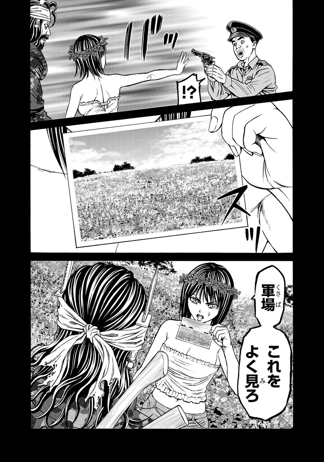 Psycho x Past: Ryouki Satsujin Sennyuu Sousa - Chapter 24 - Page 8