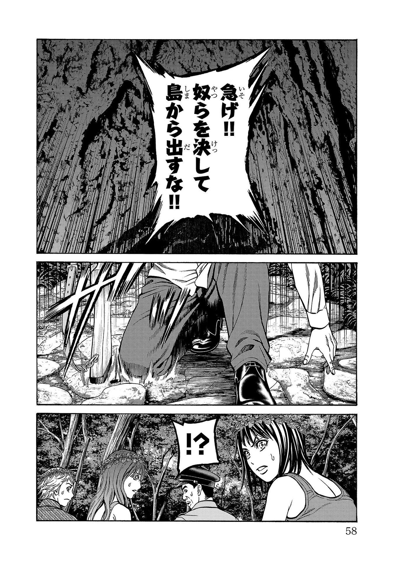 Psycho x Past: Ryouki Satsujin Sennyuu Sousa - Chapter 25 - Page 10