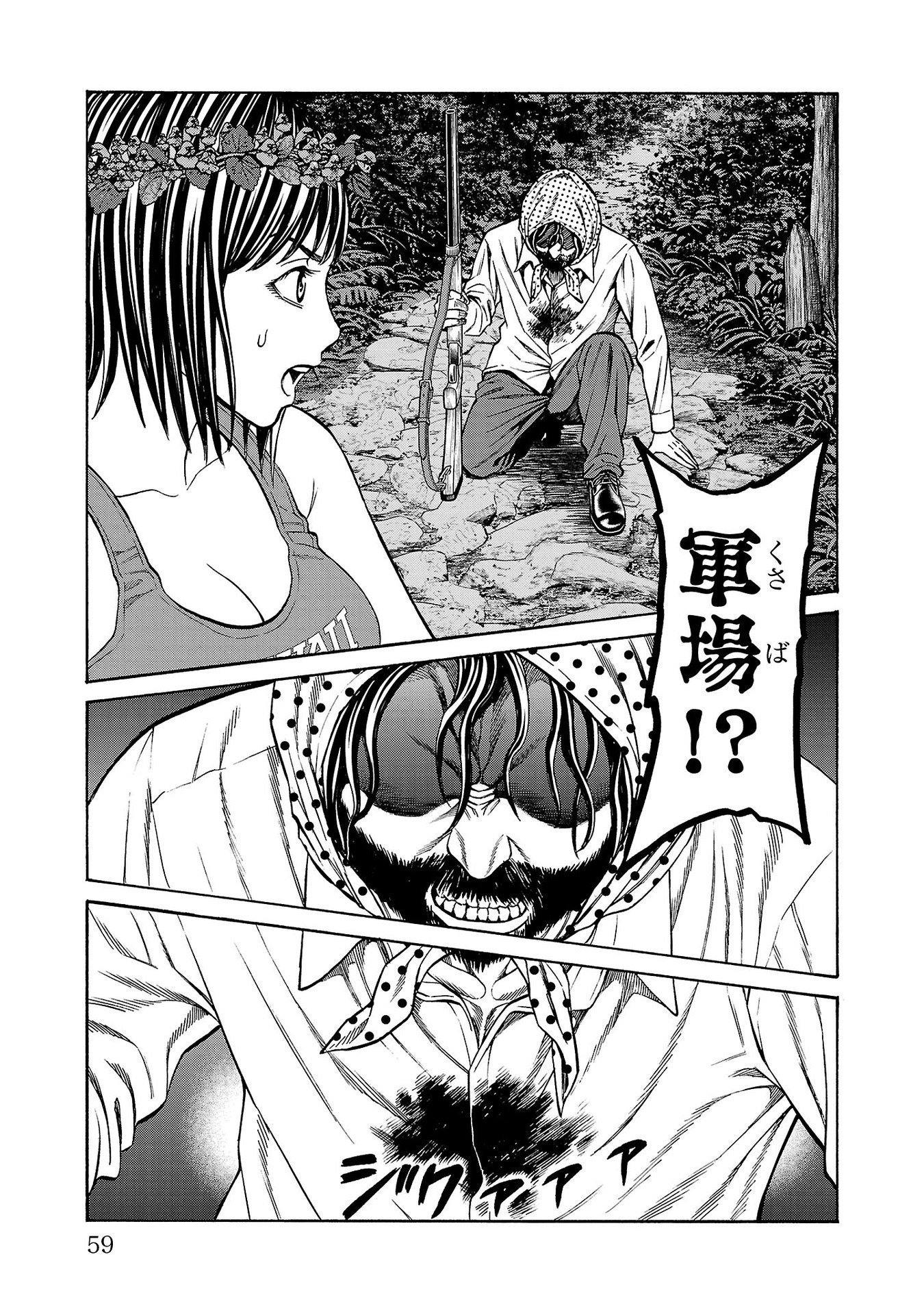 Psycho x Past: Ryouki Satsujin Sennyuu Sousa - Chapter 25 - Page 11