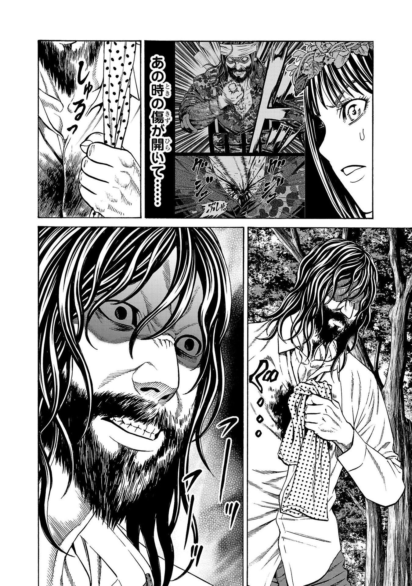 Psycho x Past: Ryouki Satsujin Sennyuu Sousa - Chapter 25 - Page 12