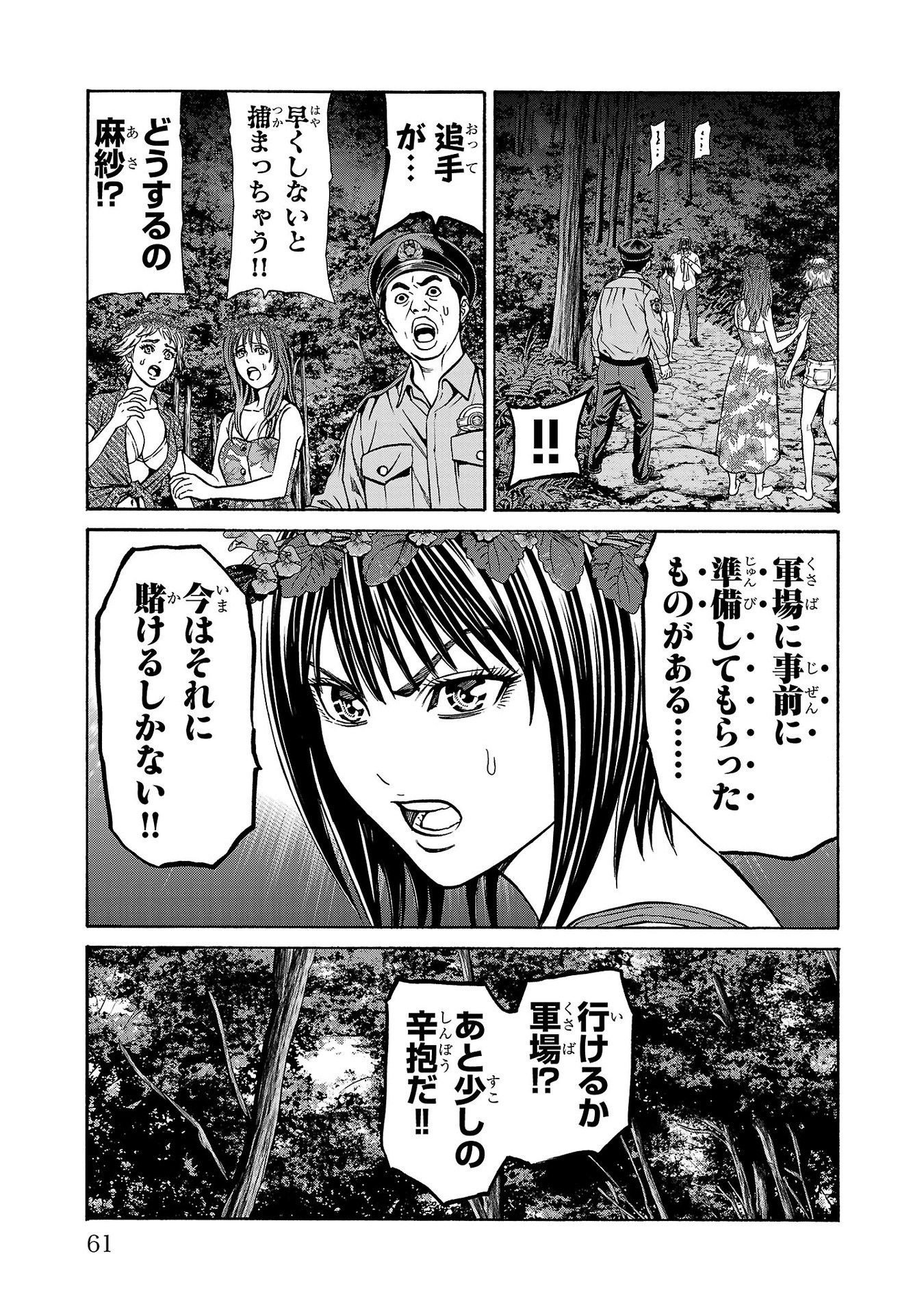 Psycho x Past: Ryouki Satsujin Sennyuu Sousa - Chapter 25 - Page 13