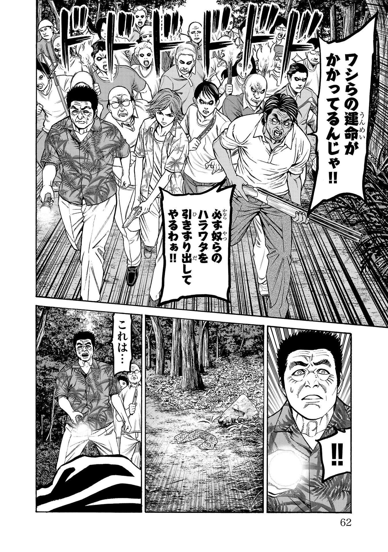 Psycho x Past: Ryouki Satsujin Sennyuu Sousa - Chapter 25 - Page 14