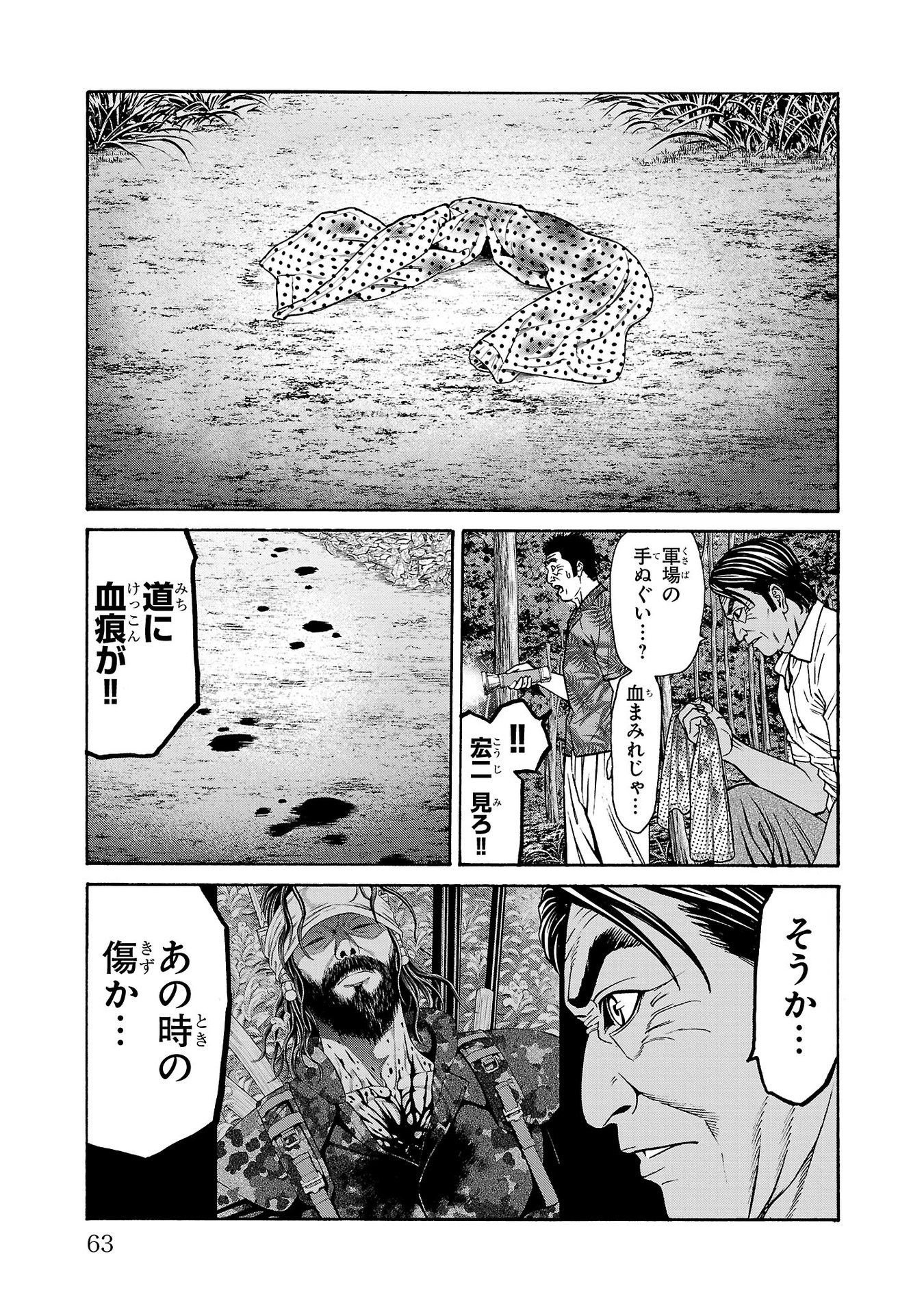 Psycho x Past: Ryouki Satsujin Sennyuu Sousa - Chapter 25 - Page 15