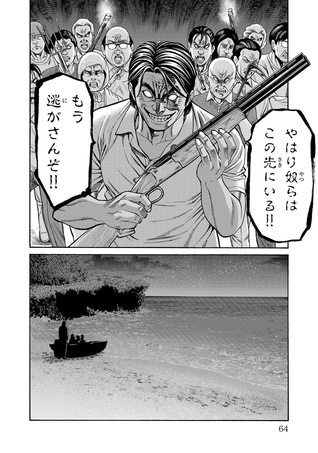 Psycho x Past: Ryouki Satsujin Sennyuu Sousa - Chapter 25 - Page 16