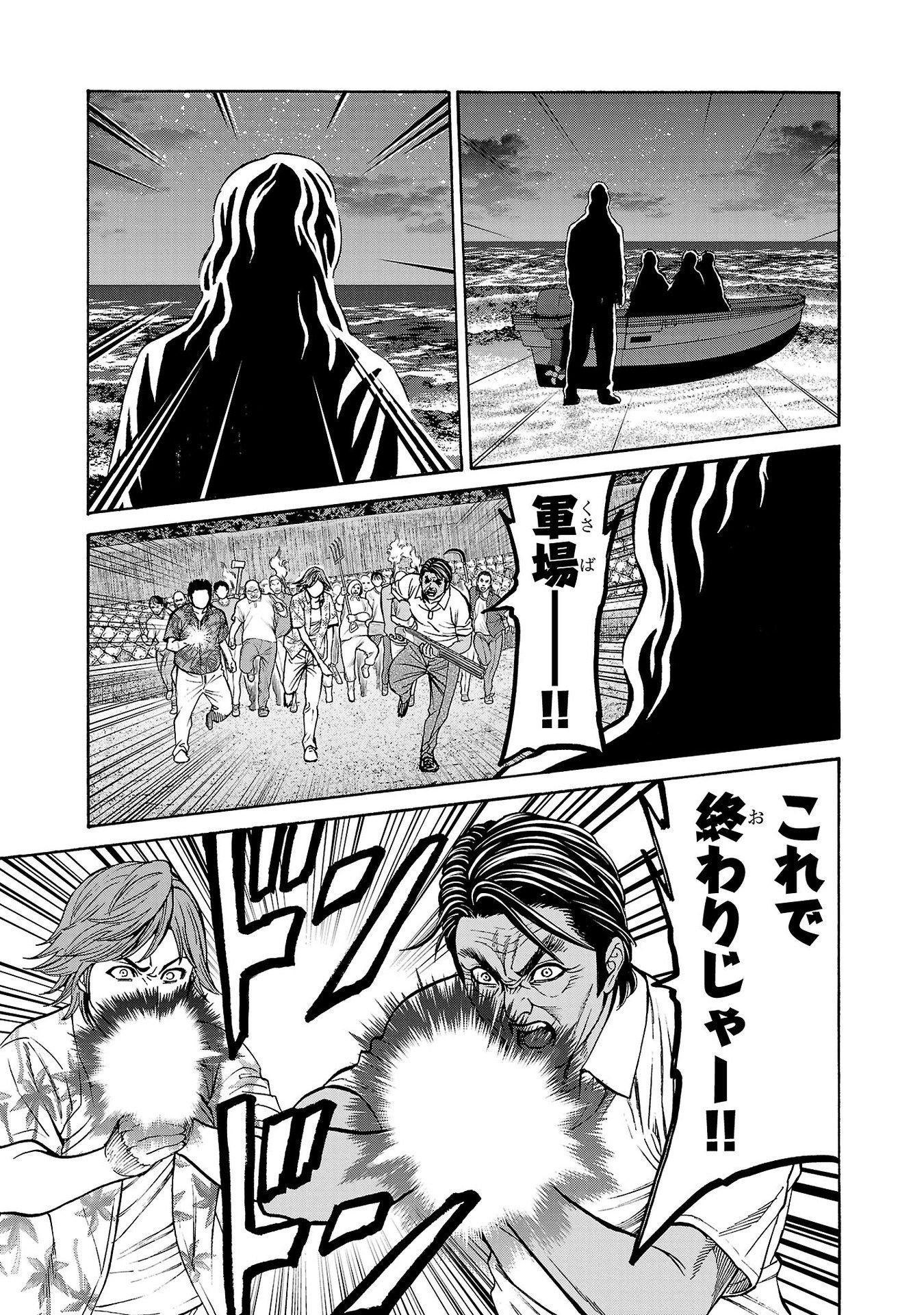 Psycho x Past: Ryouki Satsujin Sennyuu Sousa - Chapter 25 - Page 17