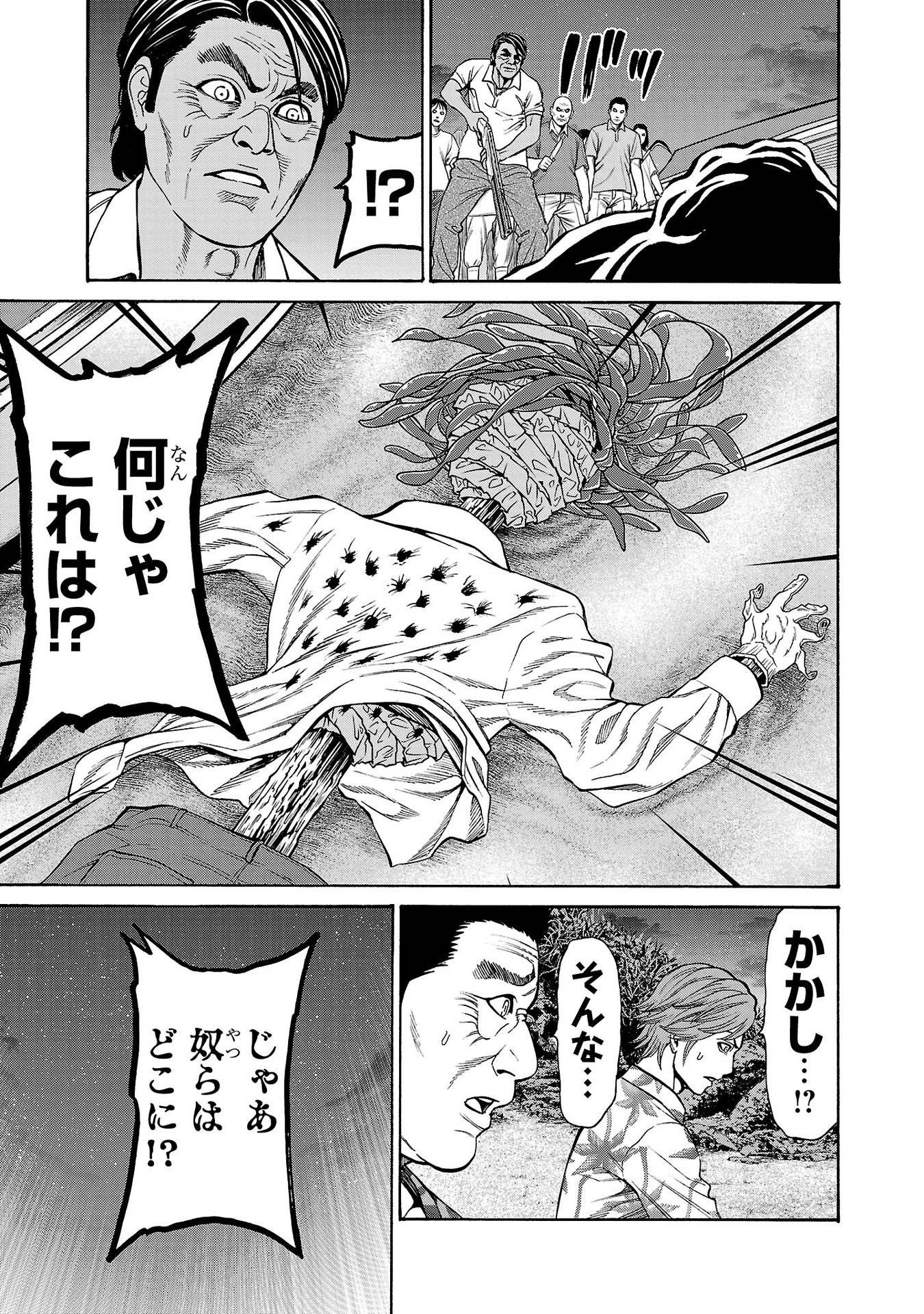 Psycho x Past: Ryouki Satsujin Sennyuu Sousa - Chapter 25 - Page 19