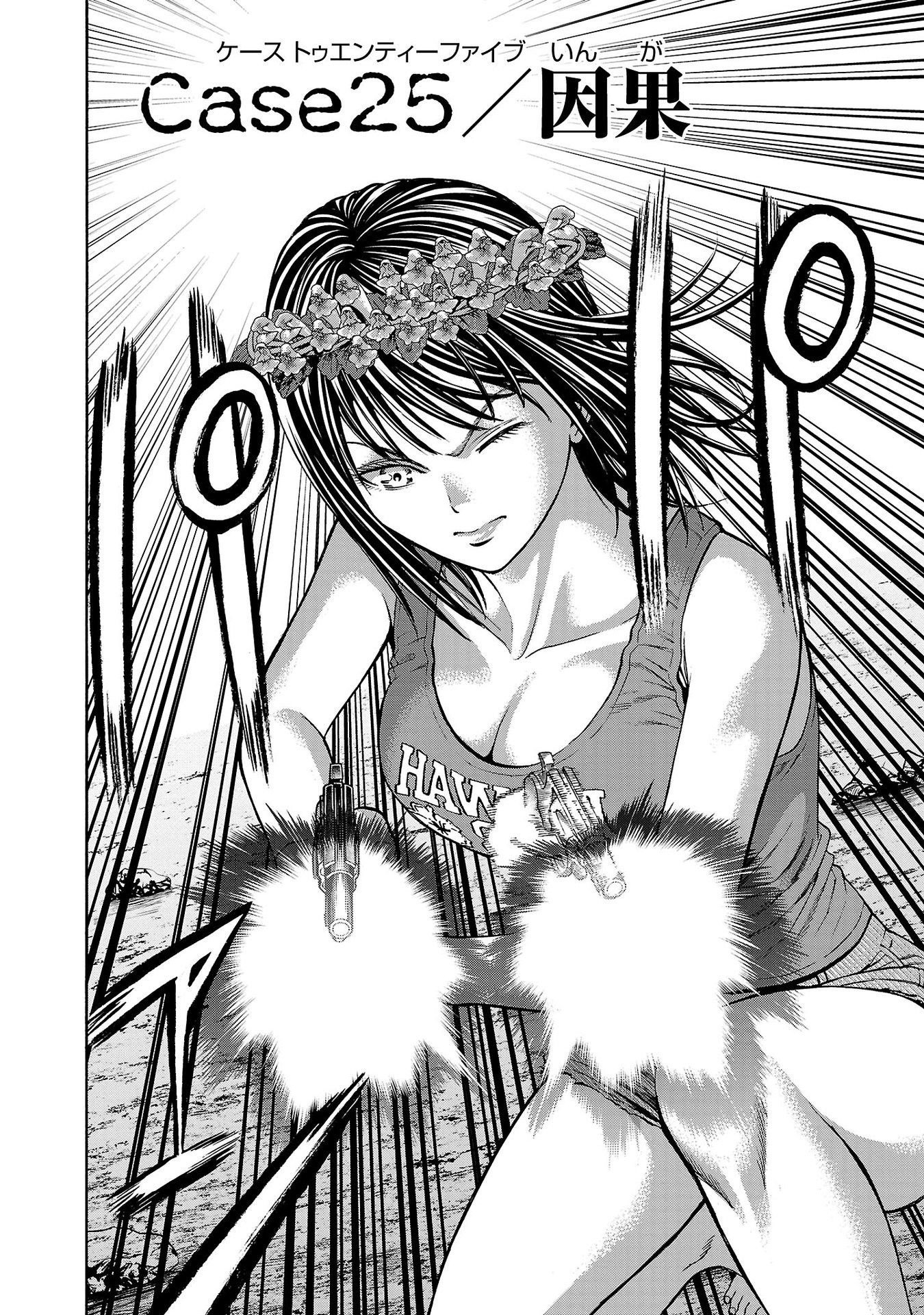 Psycho x Past: Ryouki Satsujin Sennyuu Sousa - Chapter 25 - Page 2