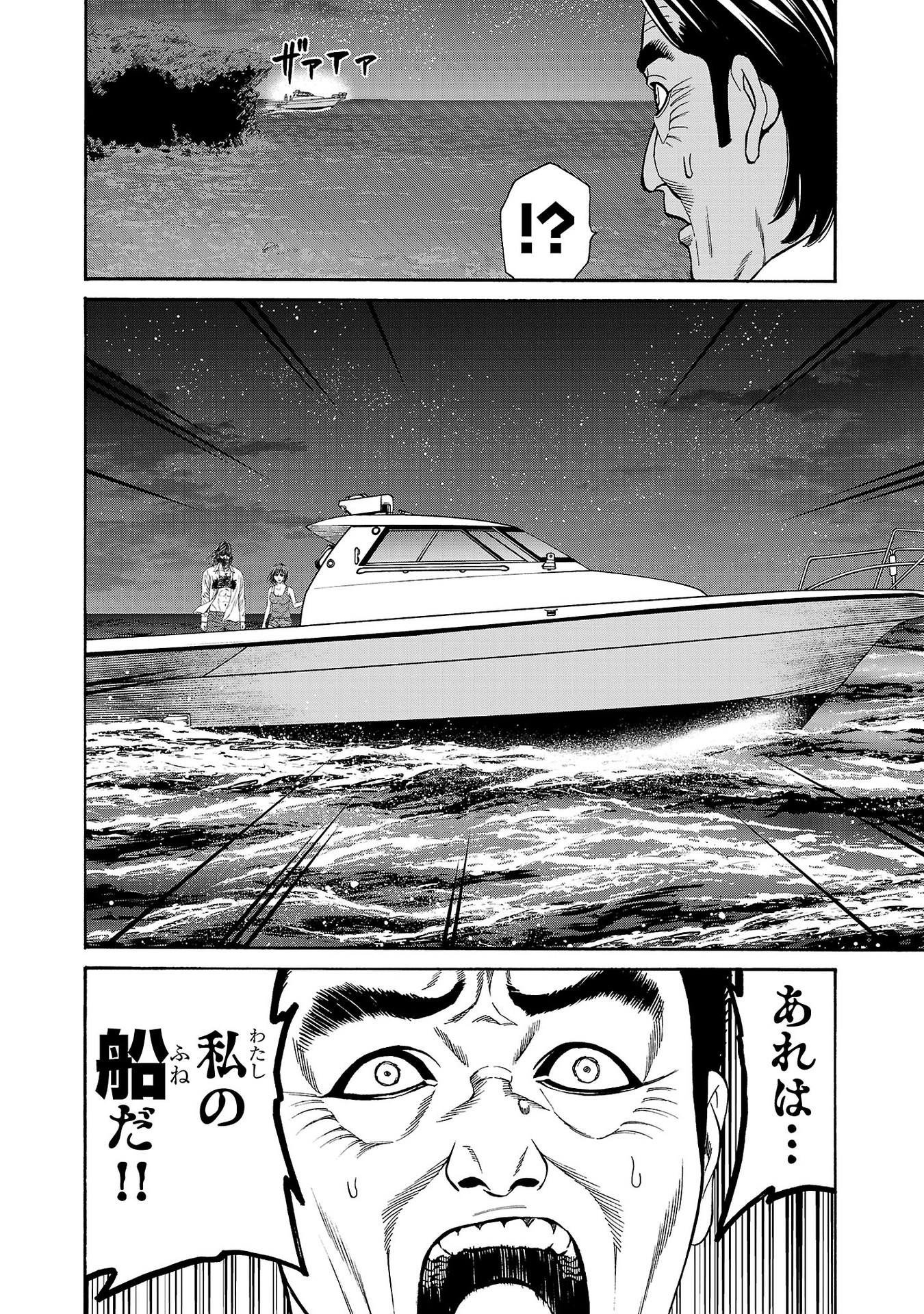 Psycho x Past: Ryouki Satsujin Sennyuu Sousa - Chapter 25 - Page 20