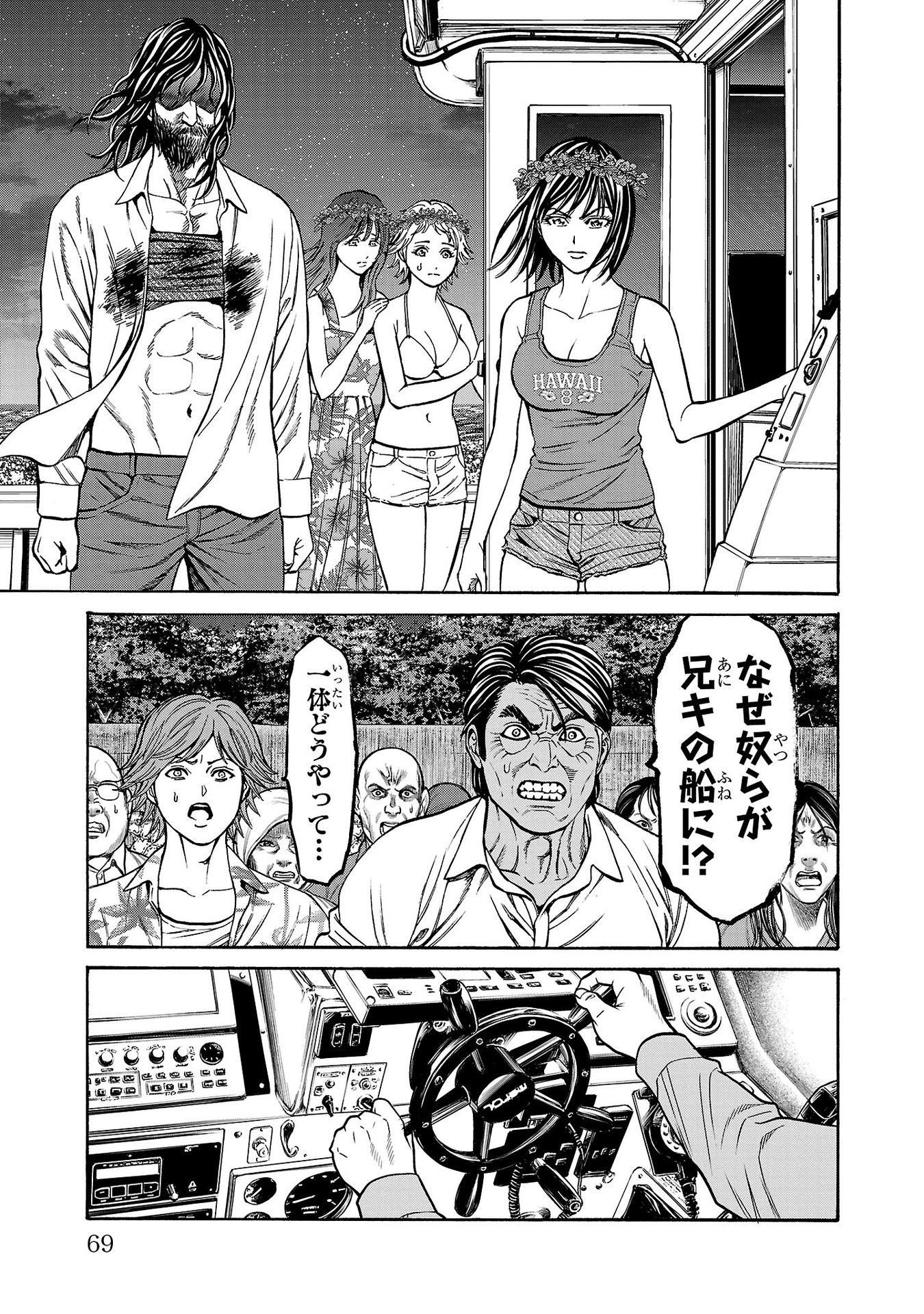 Psycho x Past: Ryouki Satsujin Sennyuu Sousa - Chapter 25 - Page 21