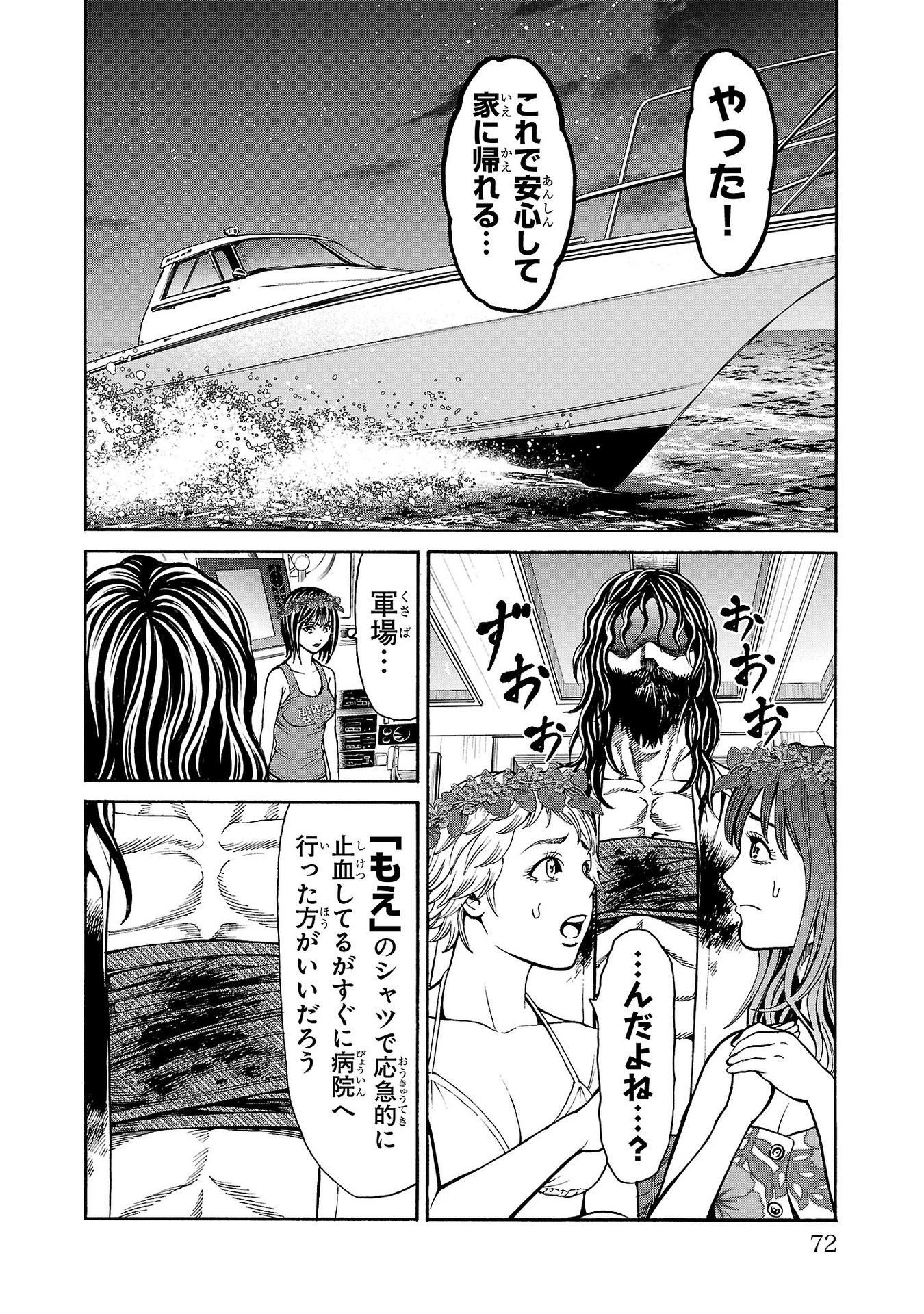 Psycho x Past: Ryouki Satsujin Sennyuu Sousa - Chapter 25 - Page 24