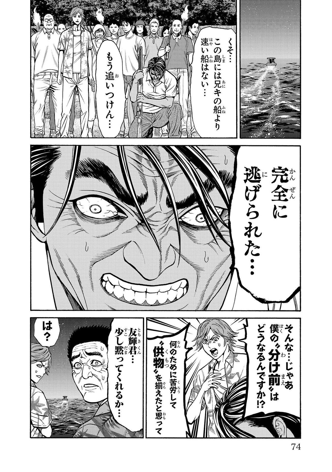 Psycho x Past: Ryouki Satsujin Sennyuu Sousa - Chapter 25 - Page 26