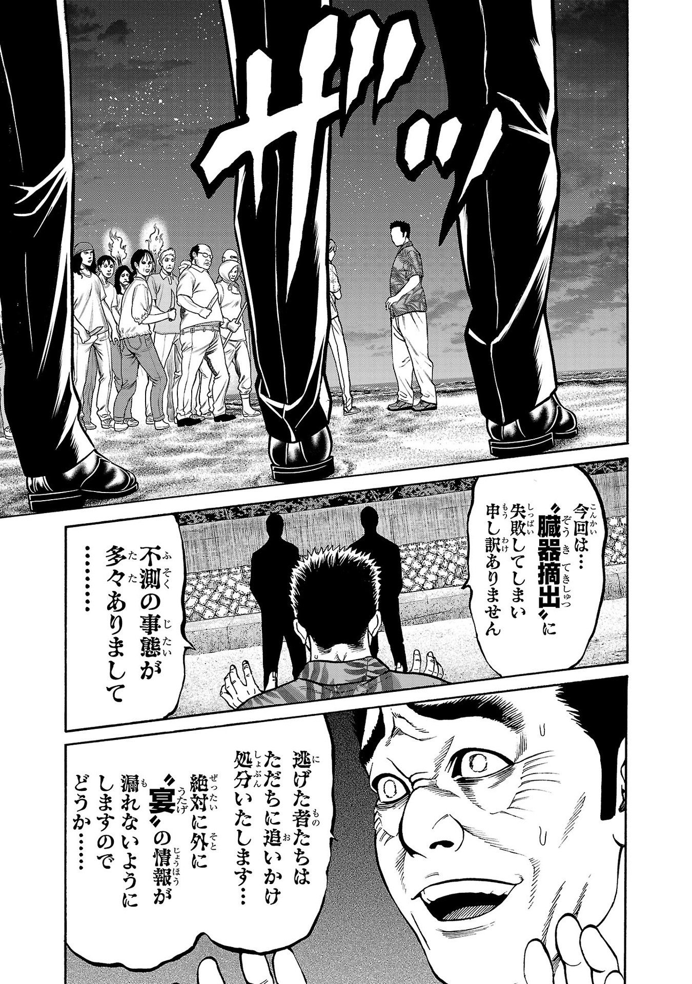 Psycho x Past: Ryouki Satsujin Sennyuu Sousa - Chapter 25 - Page 27