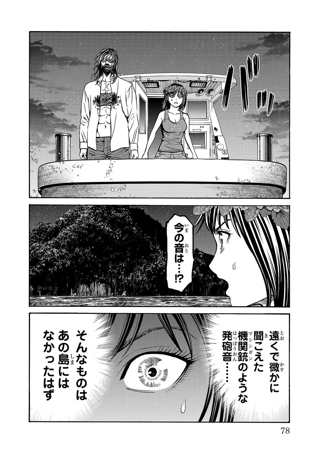 Psycho x Past: Ryouki Satsujin Sennyuu Sousa - Chapter 25 - Page 30