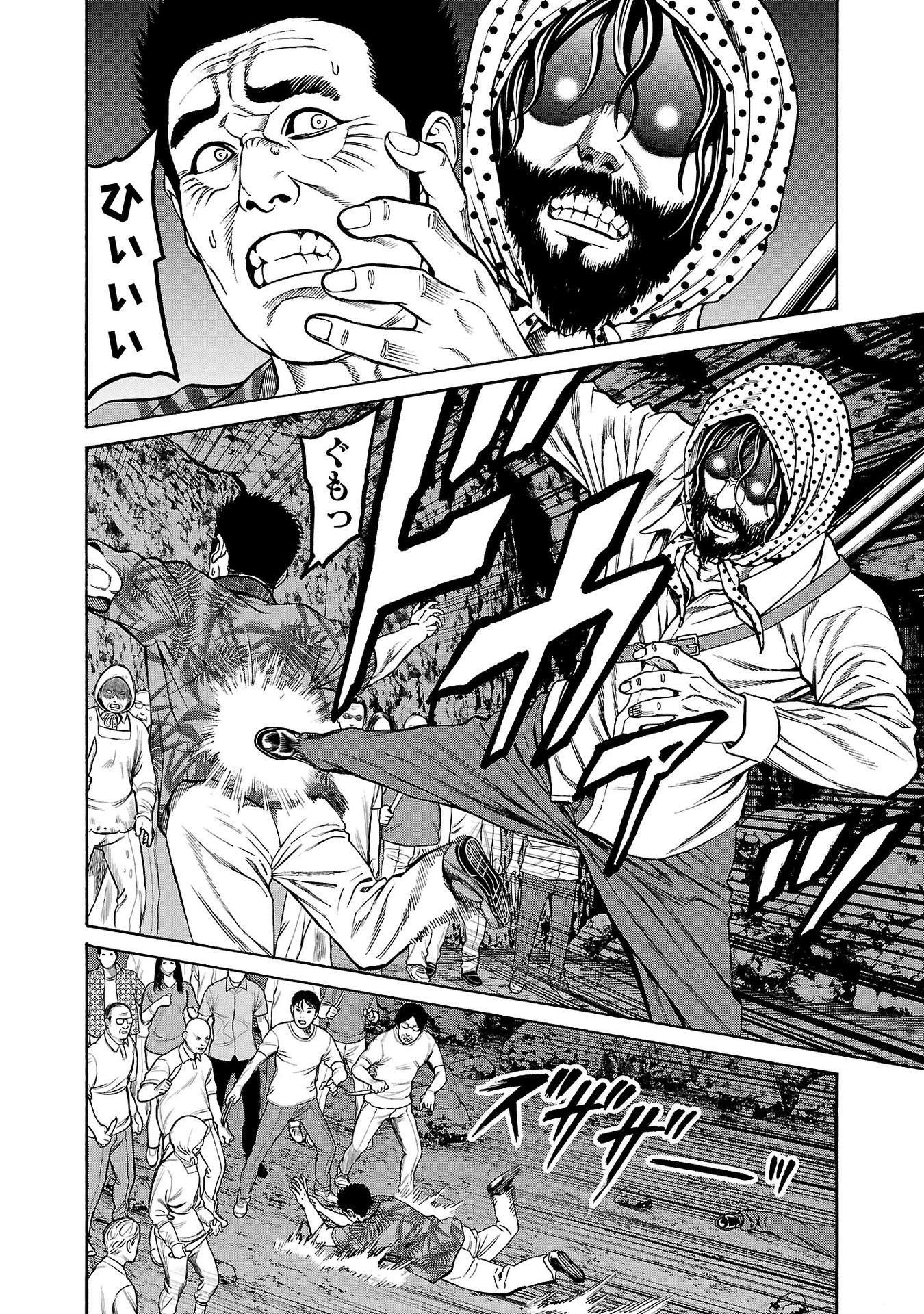 Psycho x Past: Ryouki Satsujin Sennyuu Sousa - Chapter 25 - Page 4